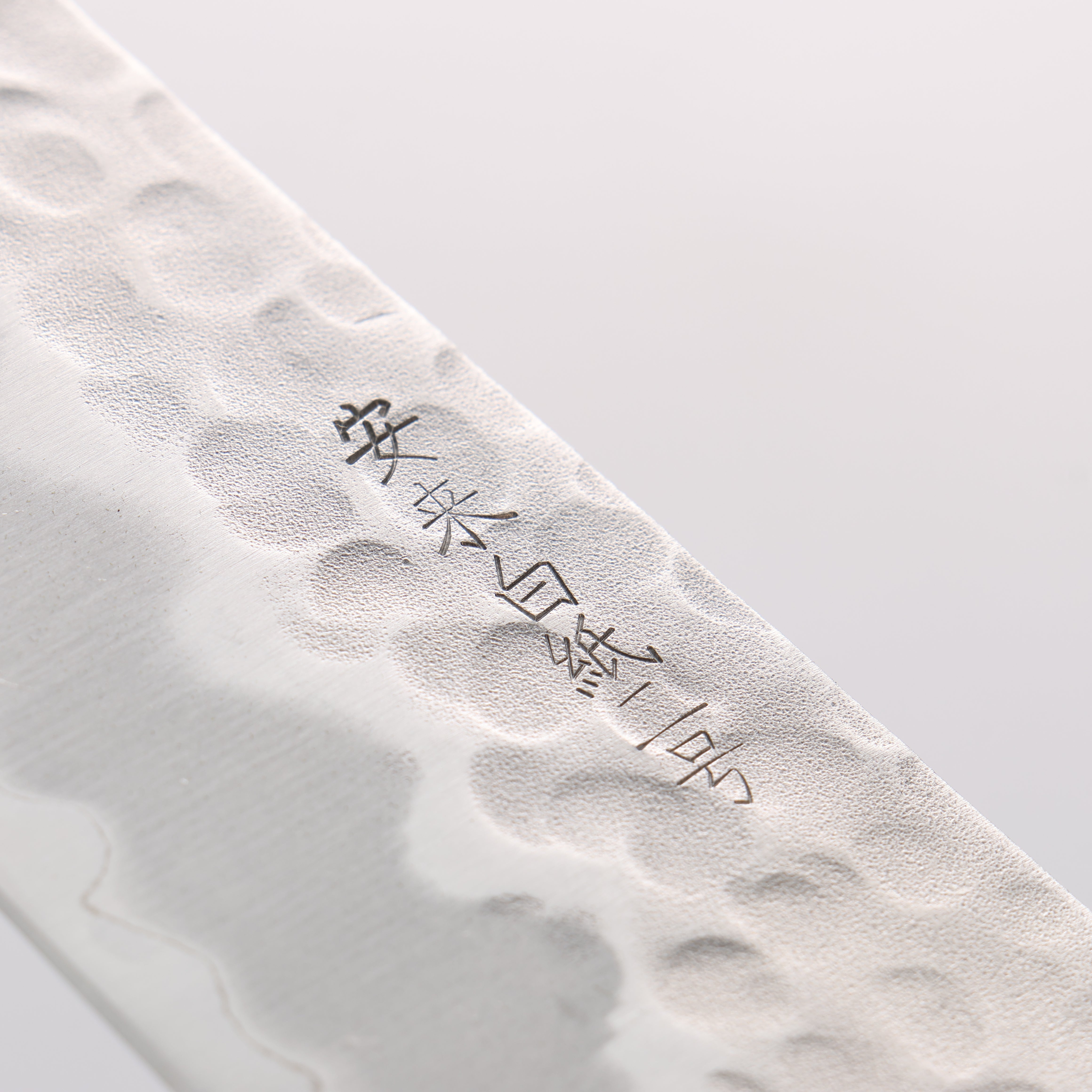 OUL White Steel No.2 Hammered Gyuto 210mm Magnolia Handle - Seisuke Knife