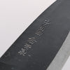 Nakaniida White Steel No.2 Black Deba 105mm Magnolia Handle - Seisuke Knife - Slide 3