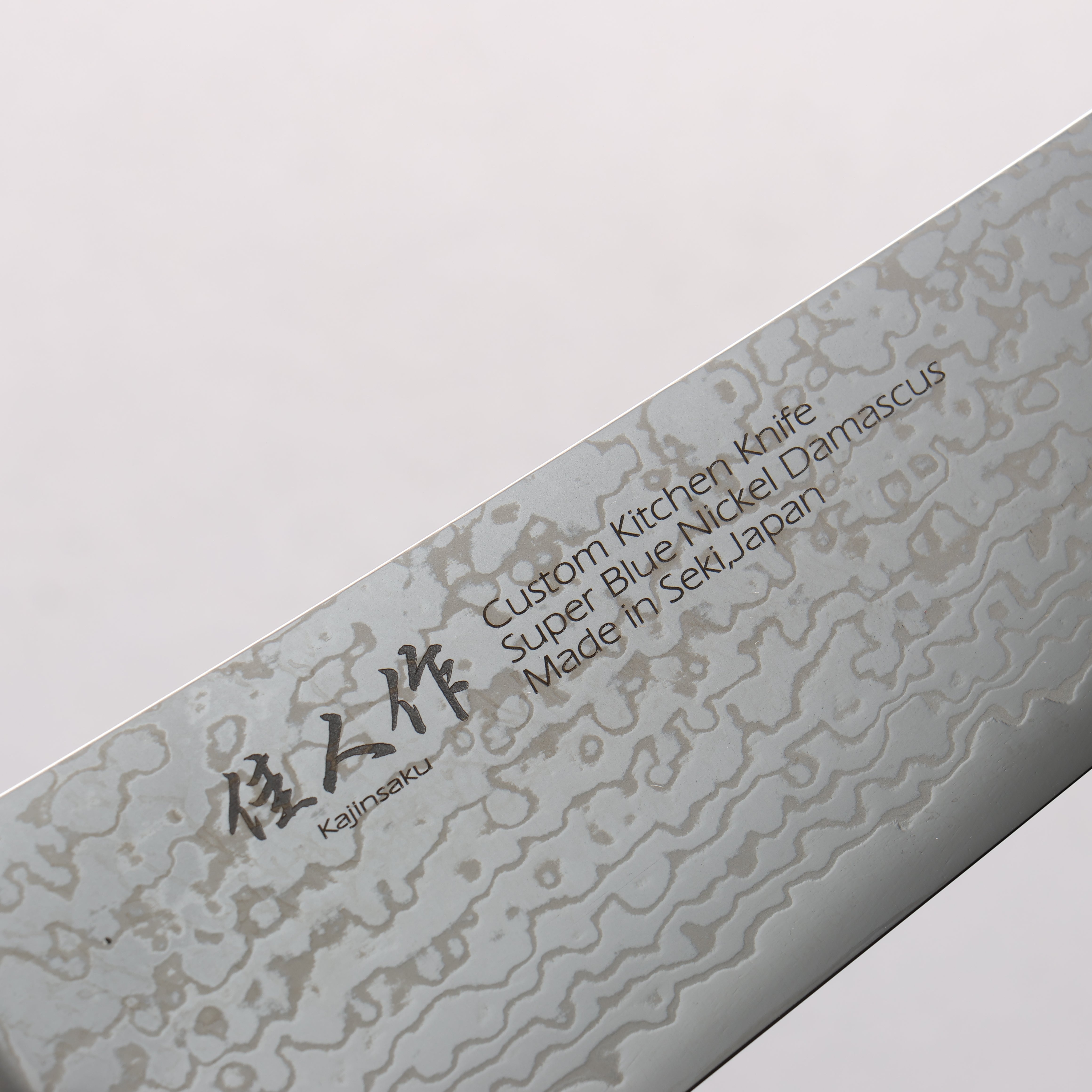 Kajin Blue Super Damascus Gyuto 210mm Mahogany Handle - Seisuke Knife