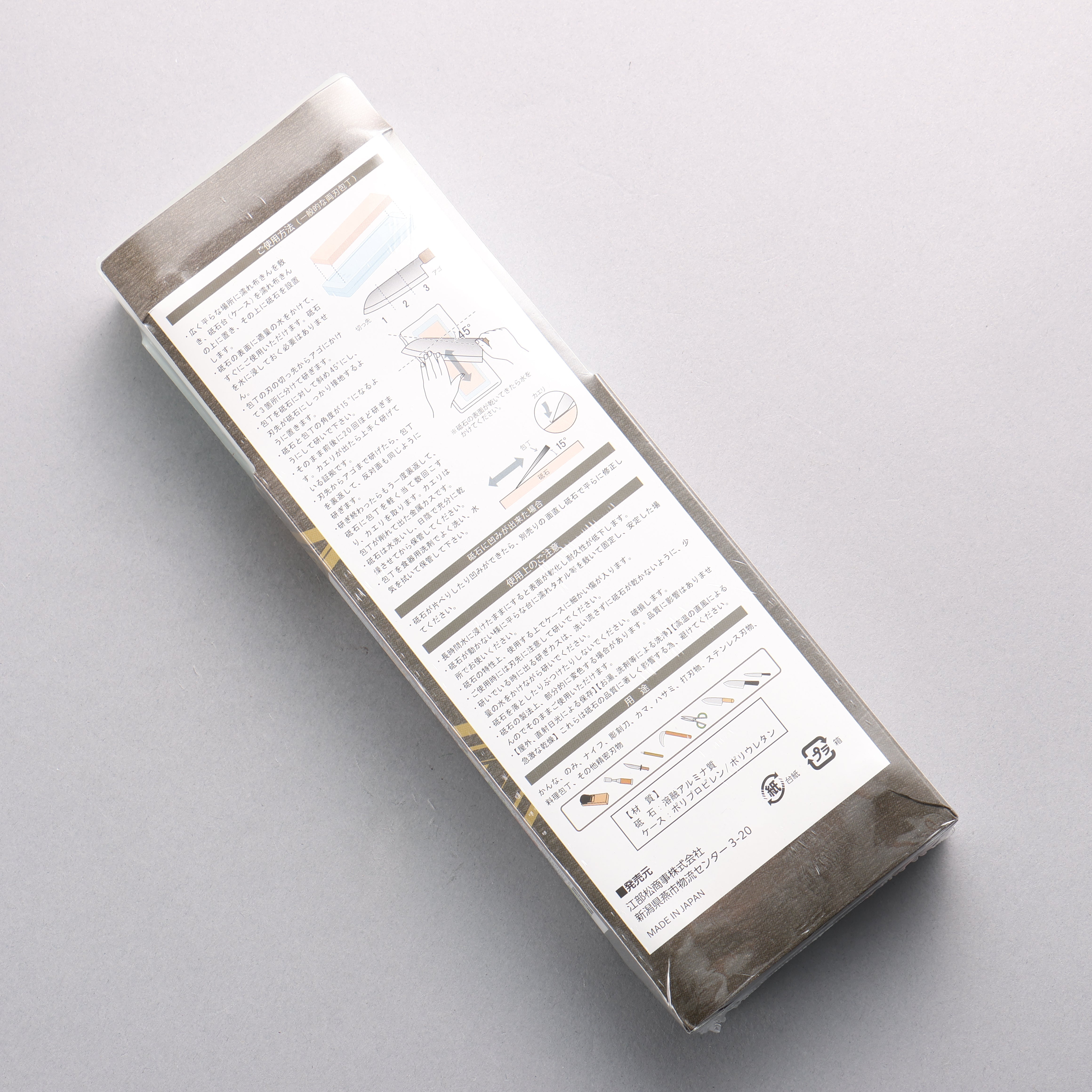 Majin Samurai Super Fine Grain Sharpening Stone #8000 230 x 70 x 15mm - Seisuke Knife