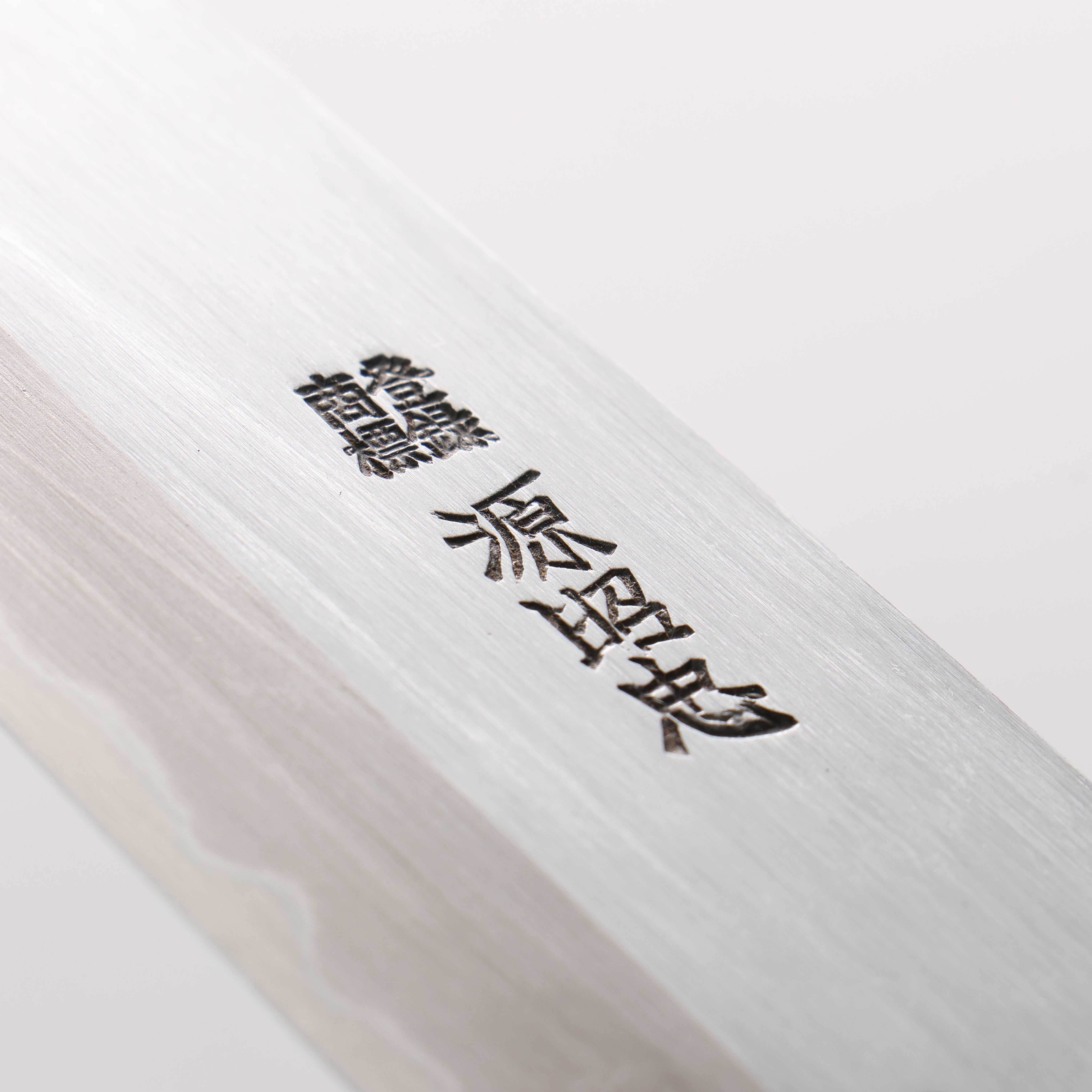 Minamoto Akitada White Steel No.2 Kasumitogi Santoku 180mm Magnolia Handle - Seisuke Knife