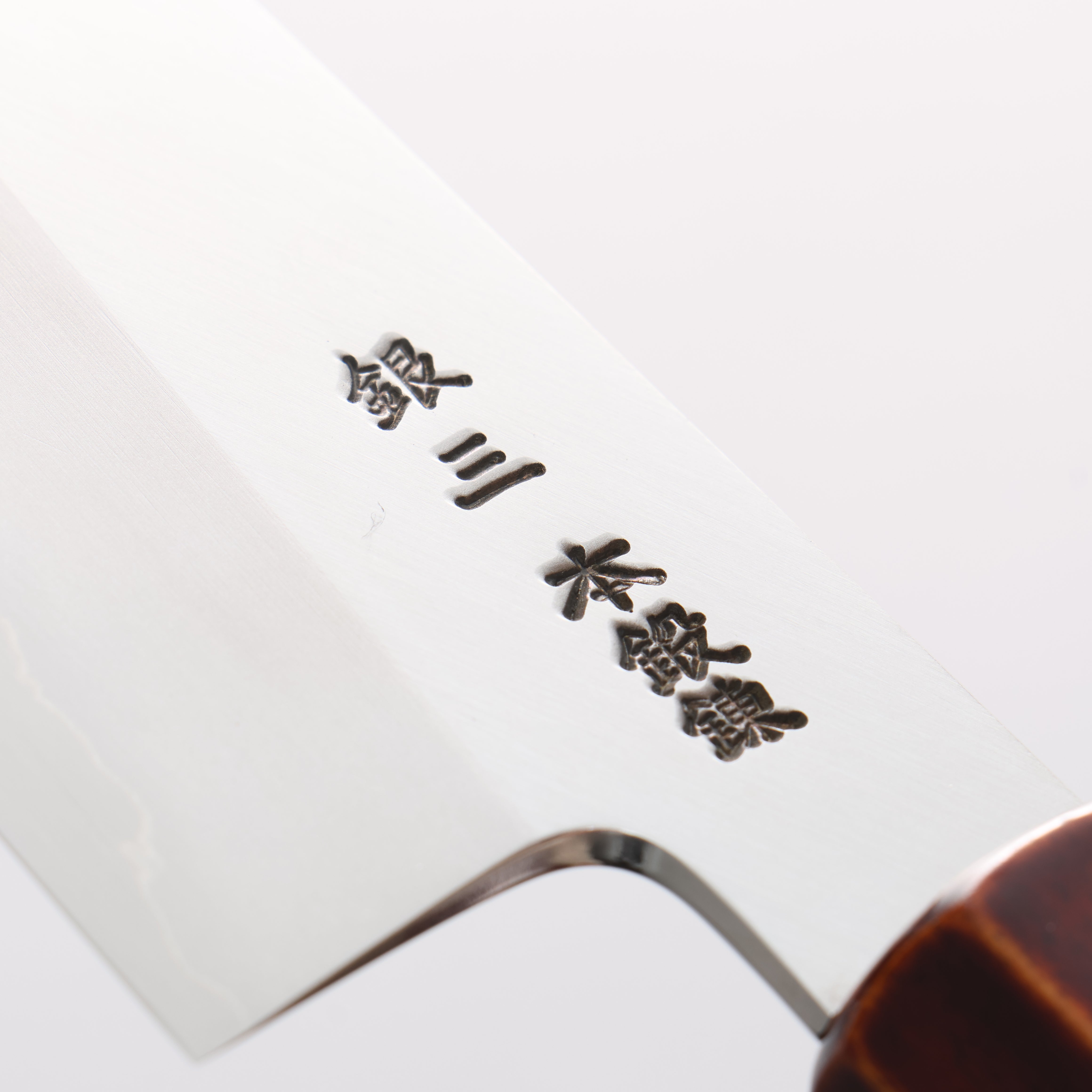 Hado Silver Steel No.3 Migaki Gyuto 210mm Kijiro-Nuri Lacquered Handle - Seisuke Knife