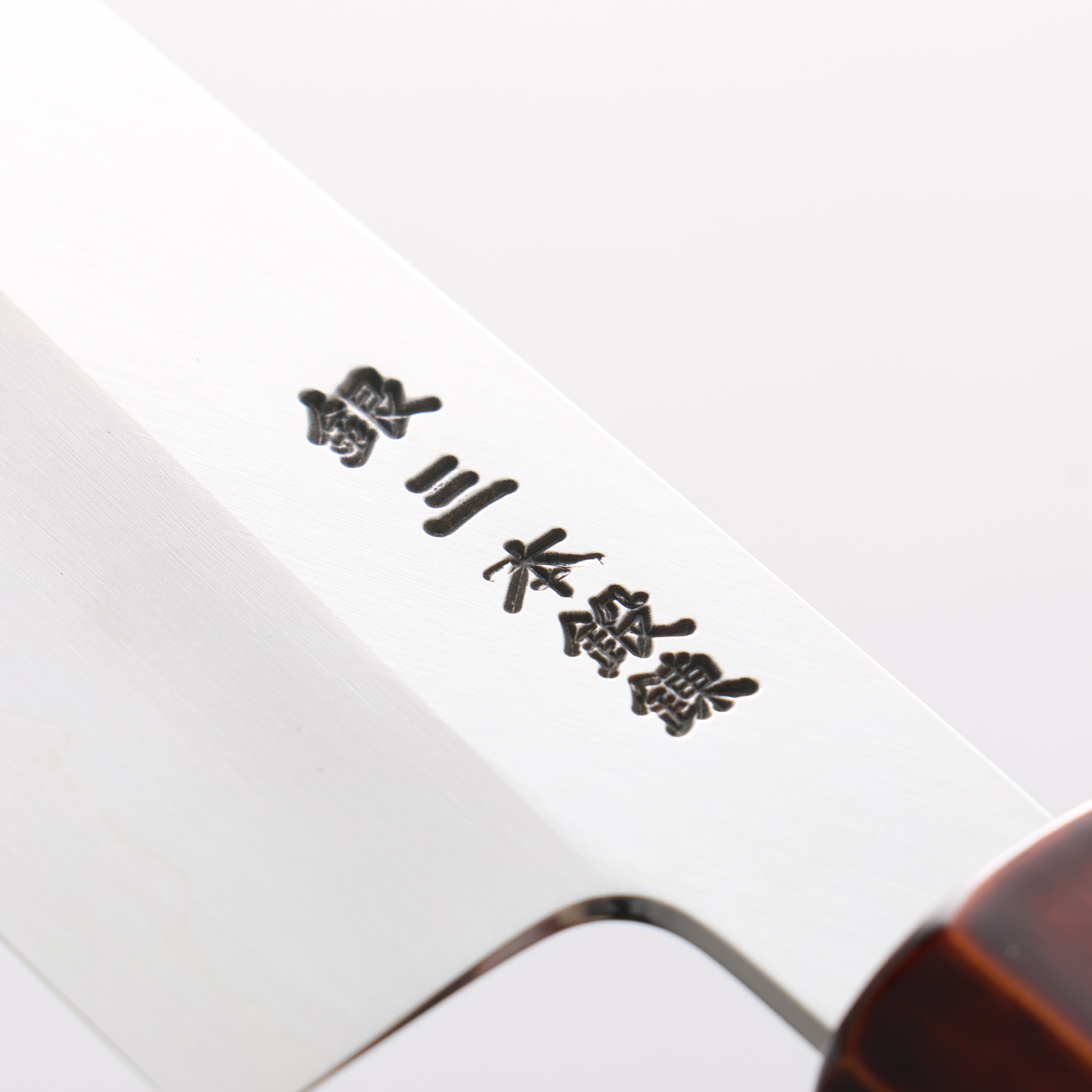 Hado Silver Steel No.3 Migaki Santoku 180mm Kijiro-Nuri Lacquered Handle - Seisuke Knife