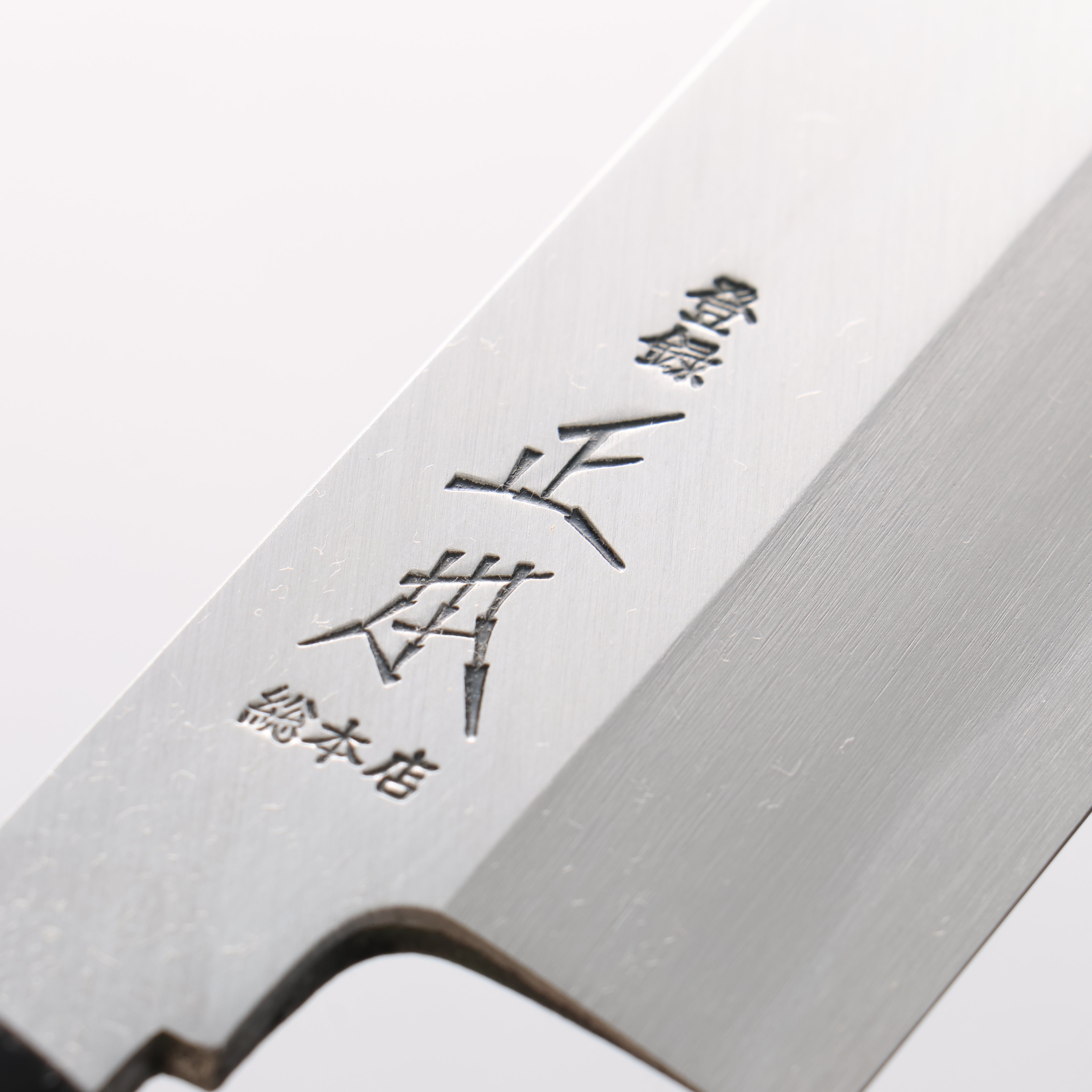 Masamoto Hongasumi White Steel No.2 Kakugata Usuba 180mm Magnolia Handle - Seisuke Knife
