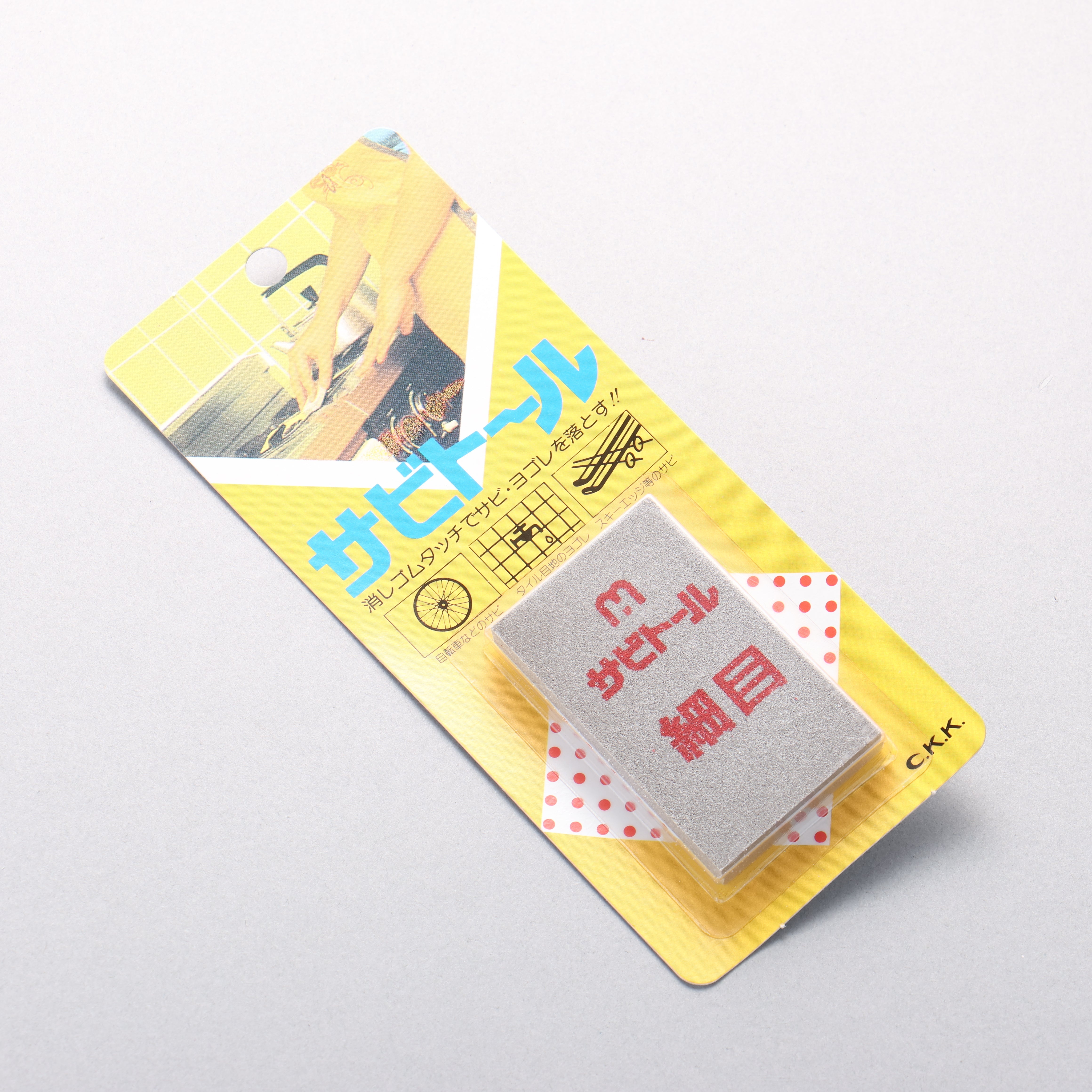 Rust Eraser (Fine Grit)