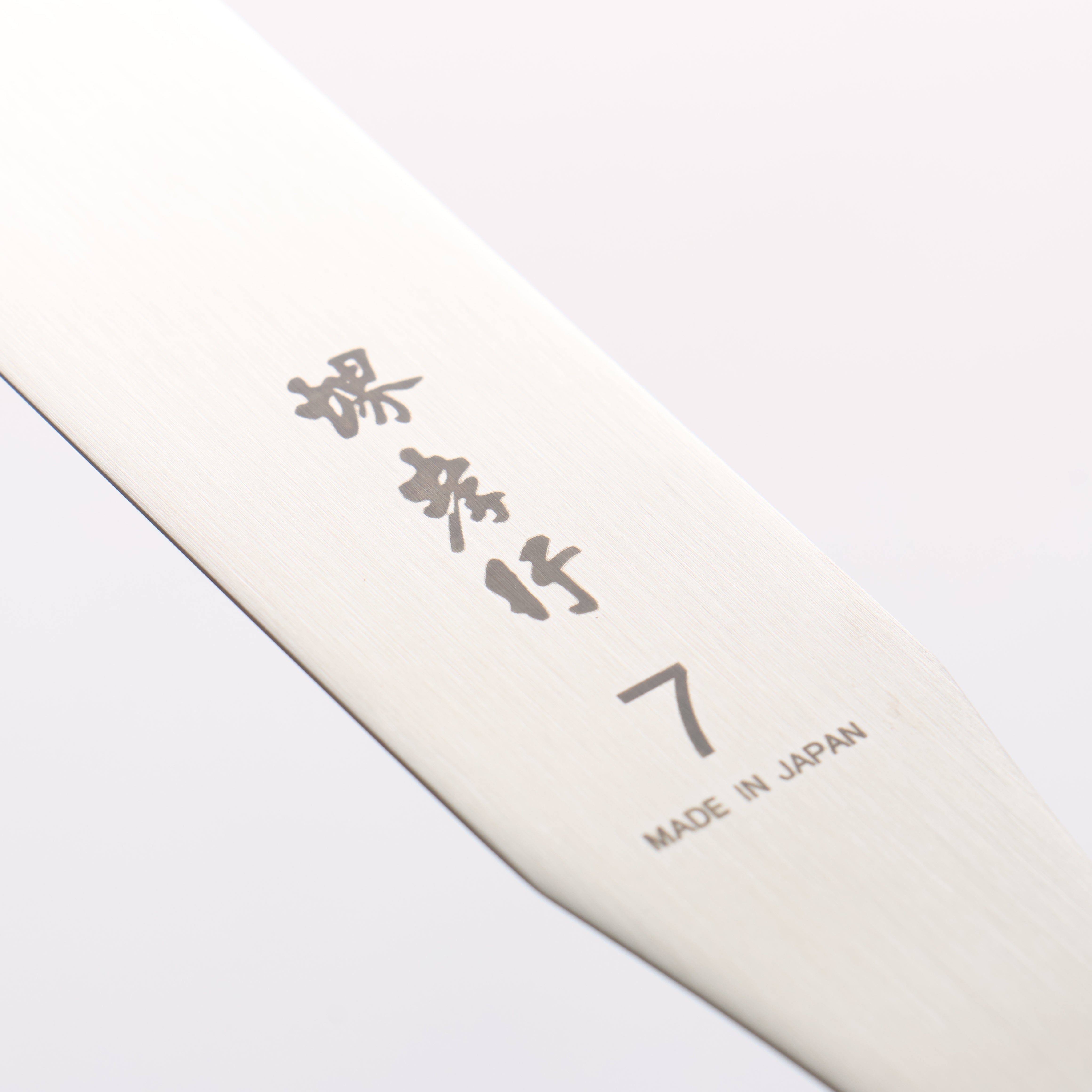 Sakai Takayuki Stainless Steel Palette knife 180mm - Seisuke Knife
