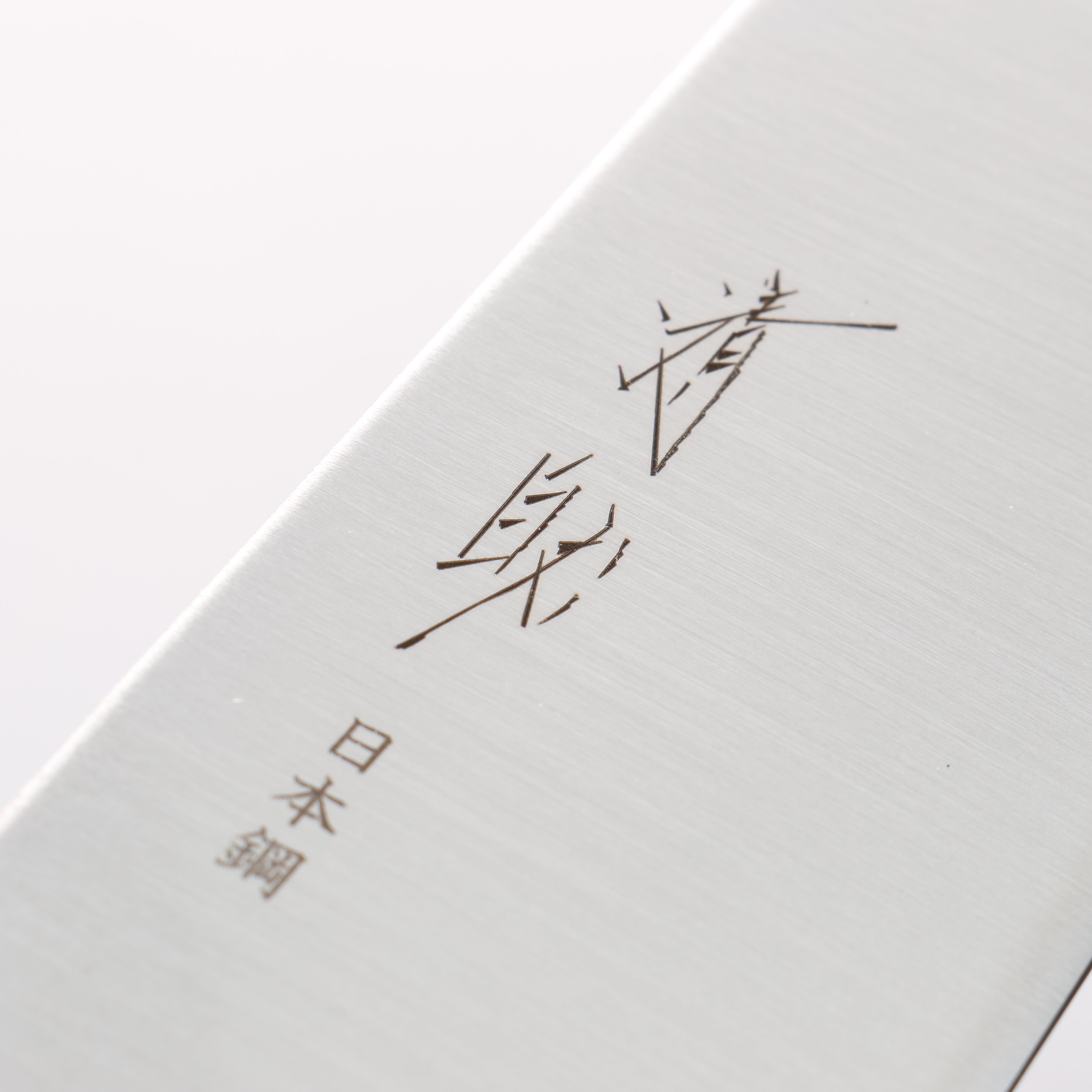 Seisuke SK-4 Gyuto 240mm Burnt Oak (Lacquered) Handle - Seisuke Knife