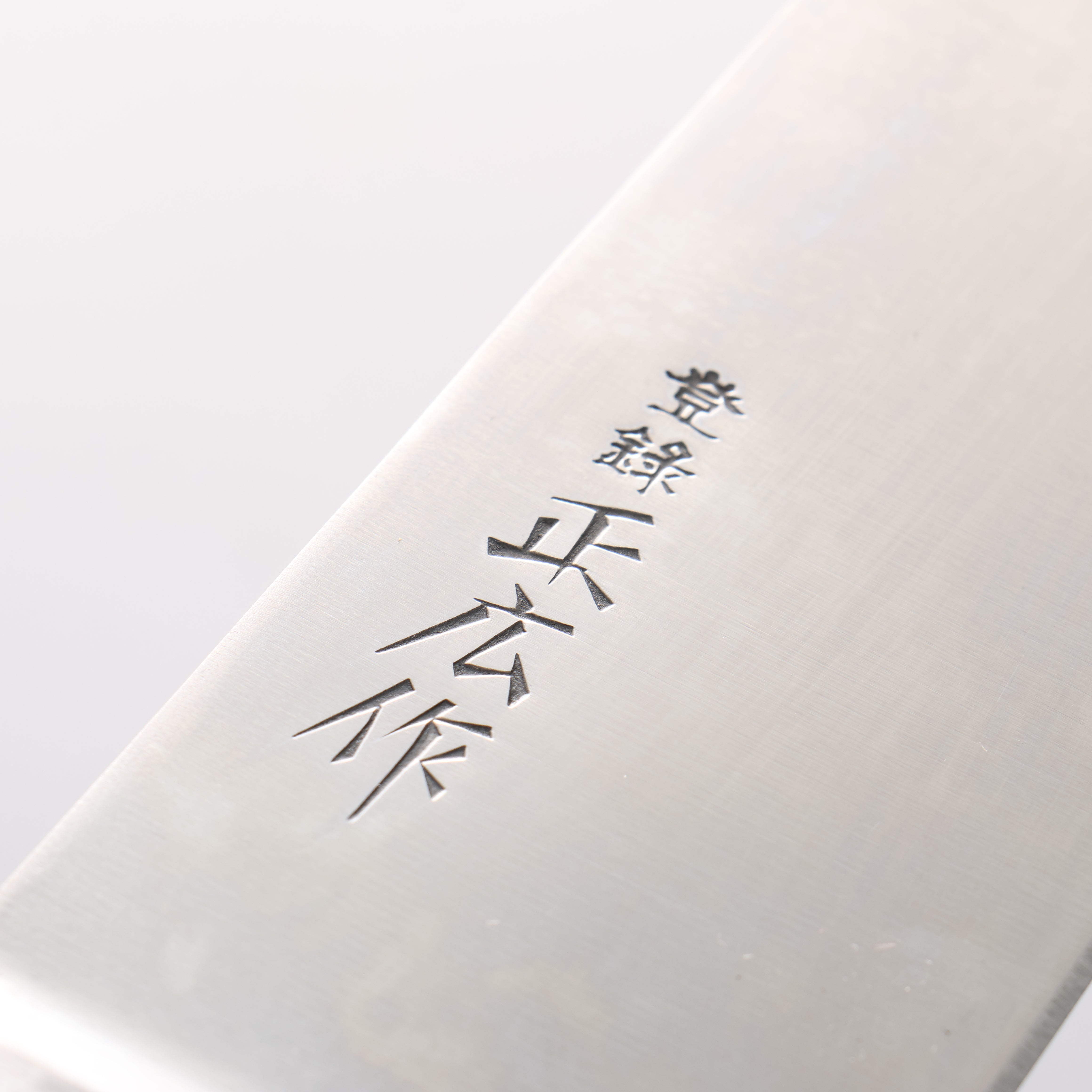 Masahiro ZCD-U Steel Gyuto - Seisuke Knife