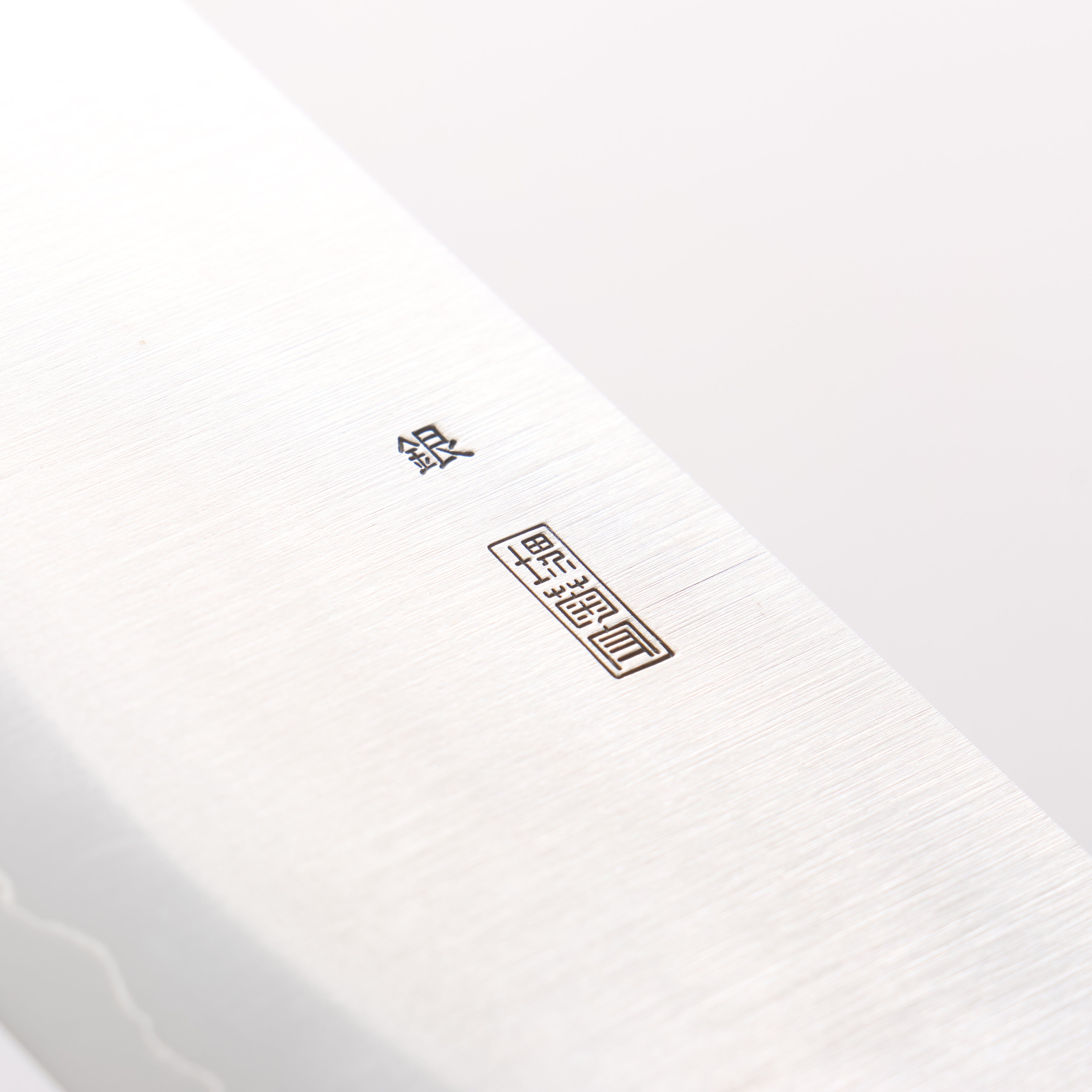 Kikuzuki Silver Steel No.3 Bokashi Nakiri 180mm Magnolia Handle - Seisuke Knife