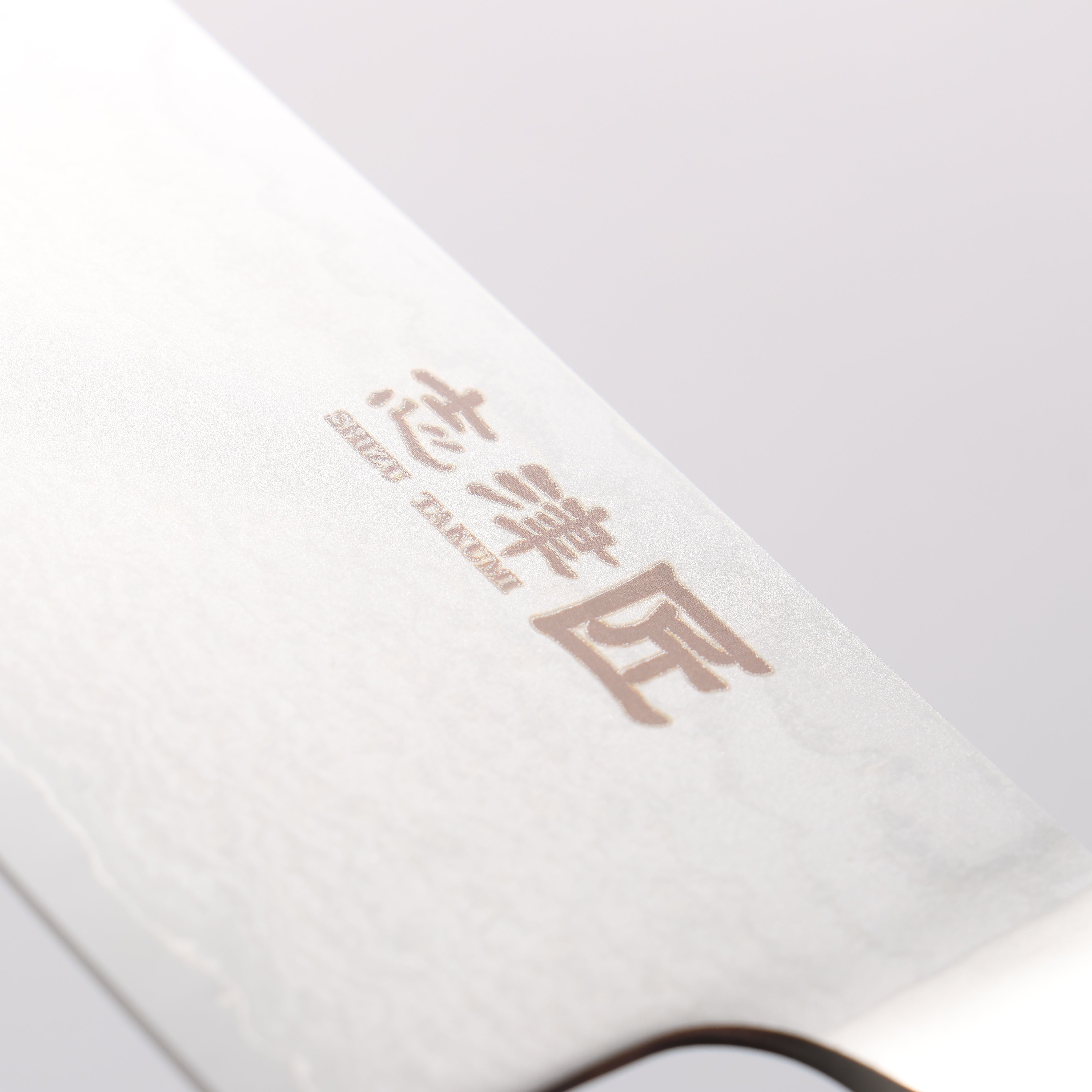 Miyako AUS8 33 Layer Damascus Santoku 180mm - Seisuke Knife