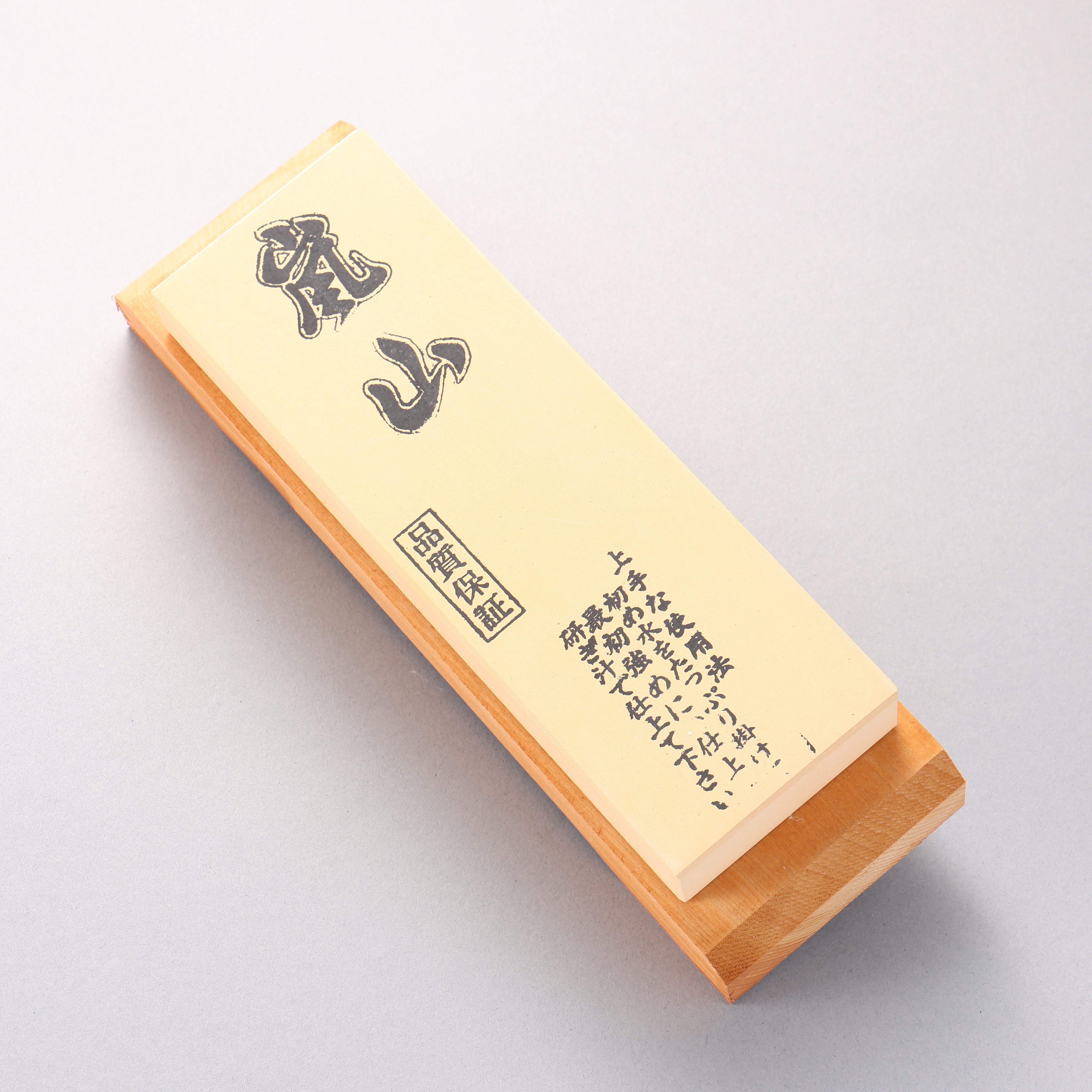 Arashiyama (With Stand) Sharpening Stone #6000 215mm x 75mm x 25mm - Seisuke Knife