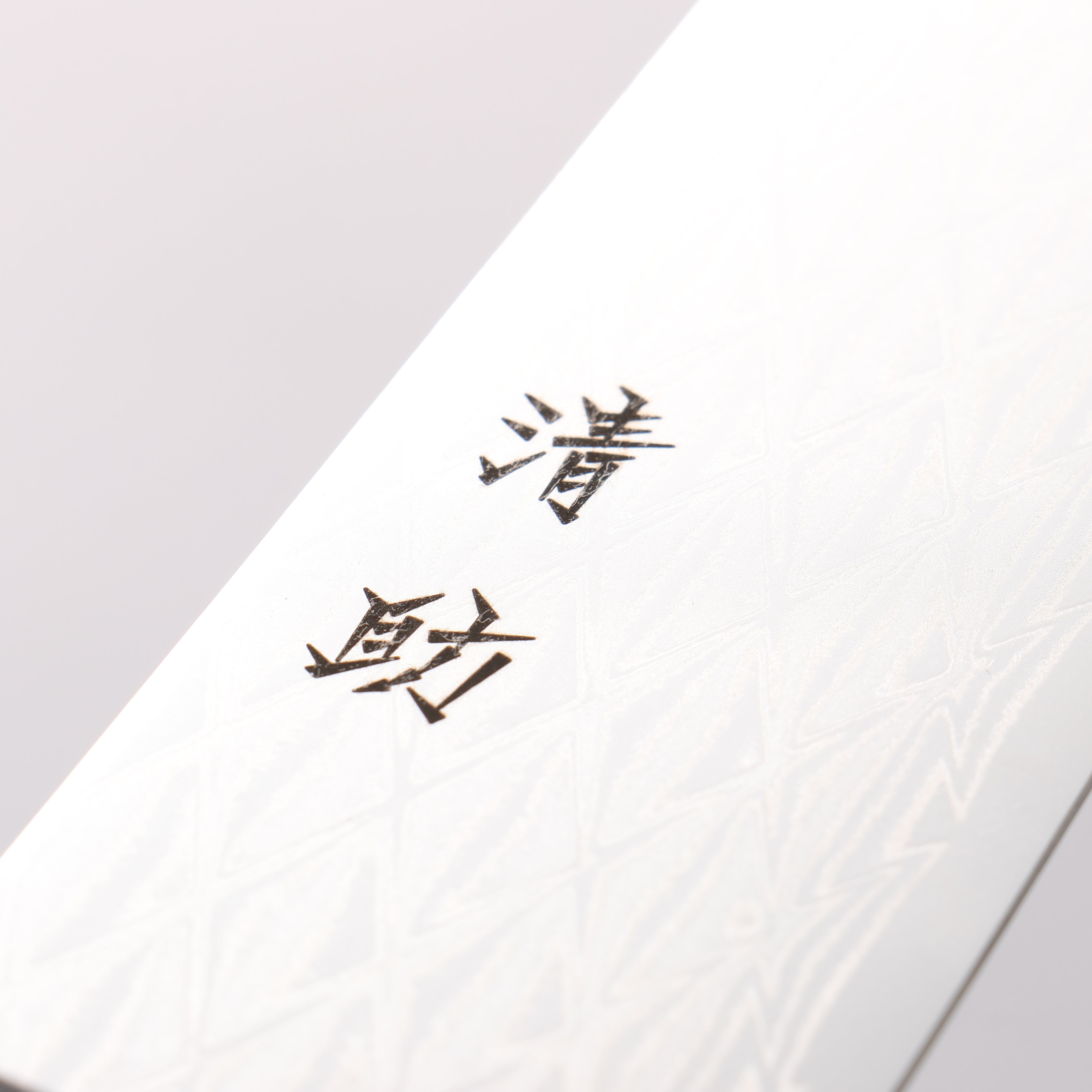 Seisuke AUS10 Mirror Crossed Santoku 180mm Black Pakkawood Handle - Seisuke Knife