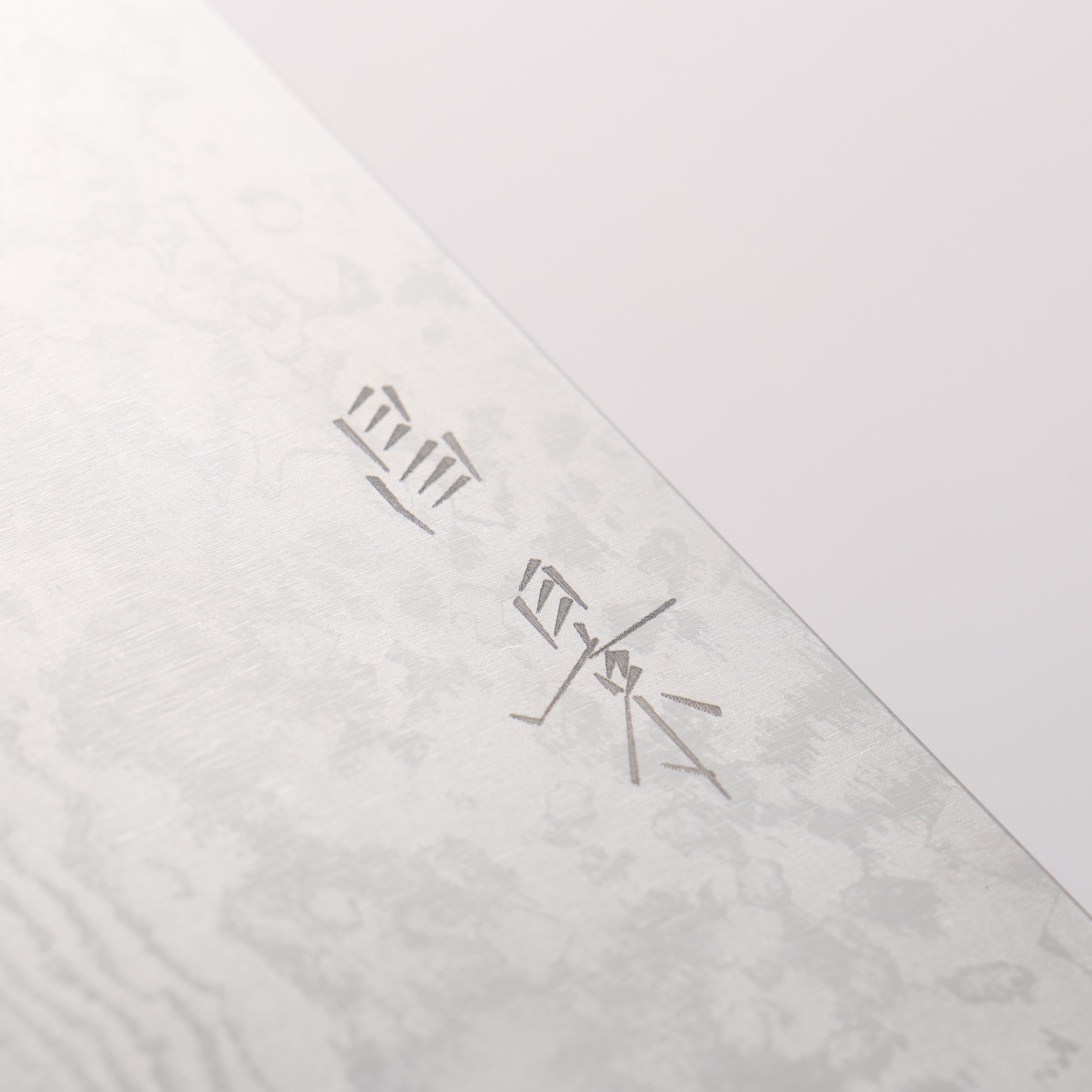 Masakage Kiri VG10 Damascus Nakiri 170mm Magnolia Handle - Seisuke Knife
