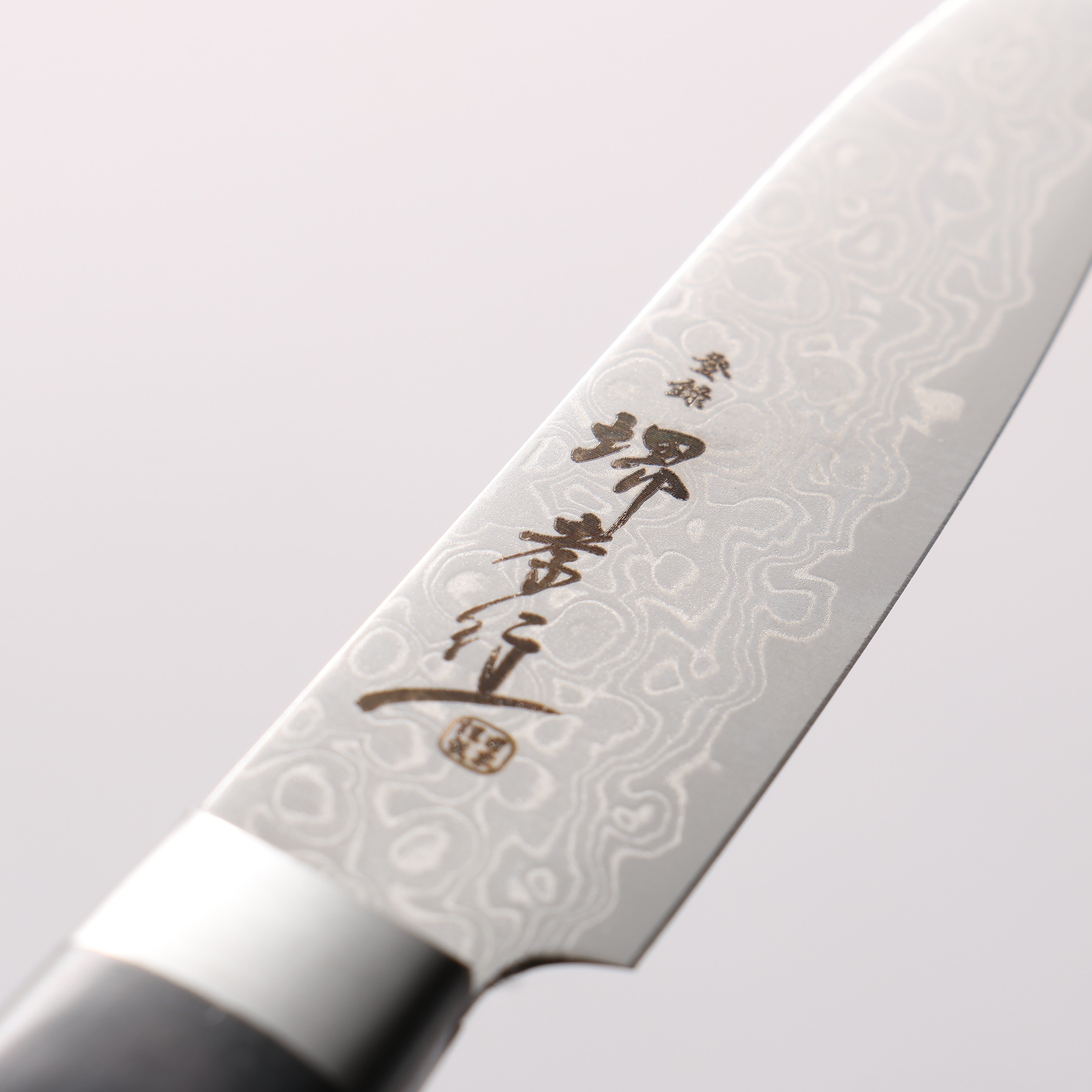 Sakai Takayuki AUS10 45 Layer Mirrored Damascus Petty-Utility 80mm - Seisuke Knife