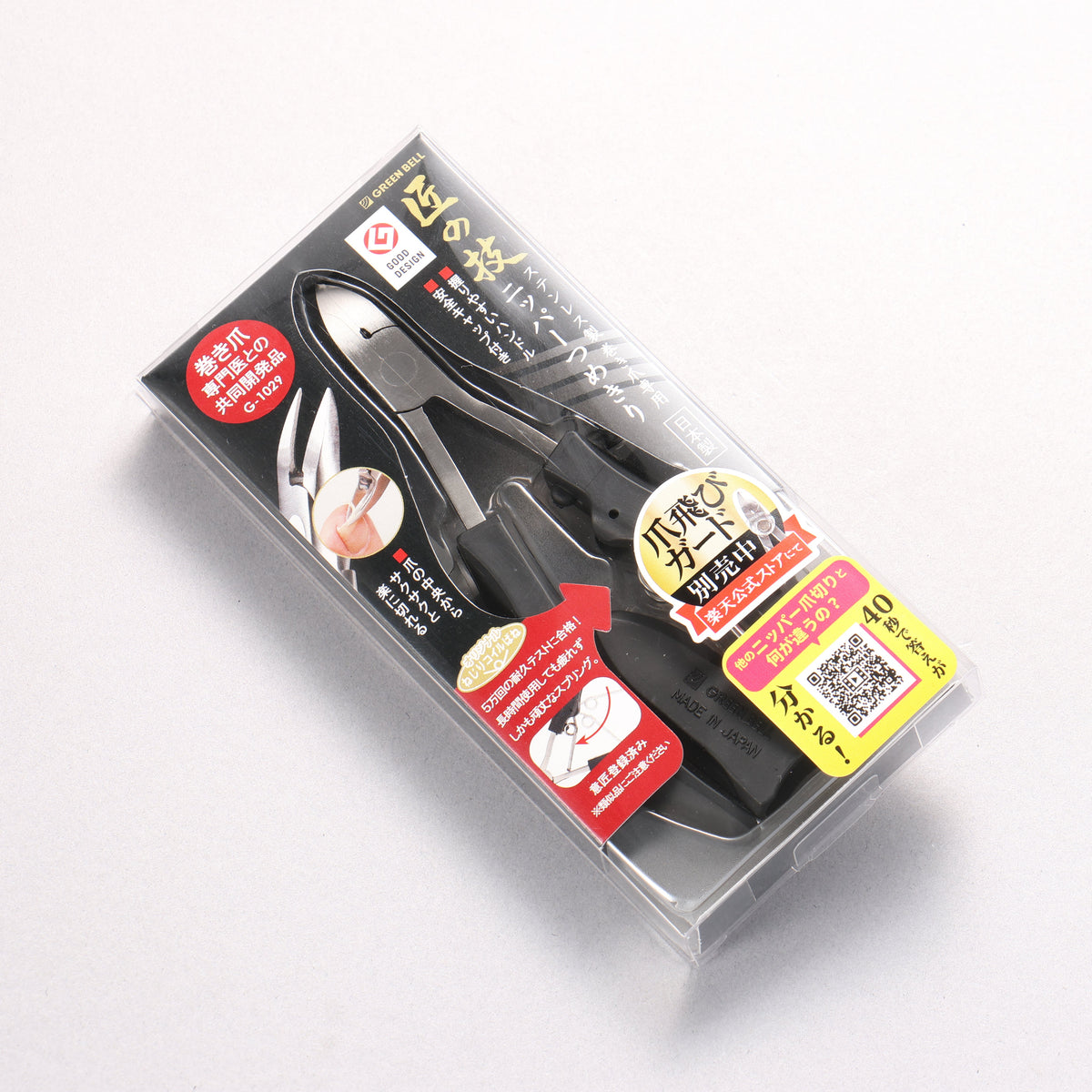 Stainless Steel With guard Nipper type Nail Clipper
