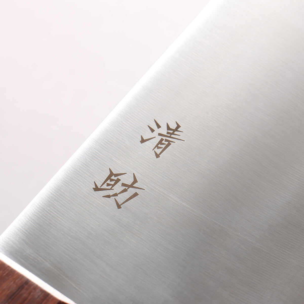 Seisuke Molybdenum Chinese Cleaver 220mm Brown Pakka wood Handle
