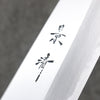 Kagekiyo White Steel Santoku  165mm Lacquered (Magnolia) Handle - Seisuke Knife