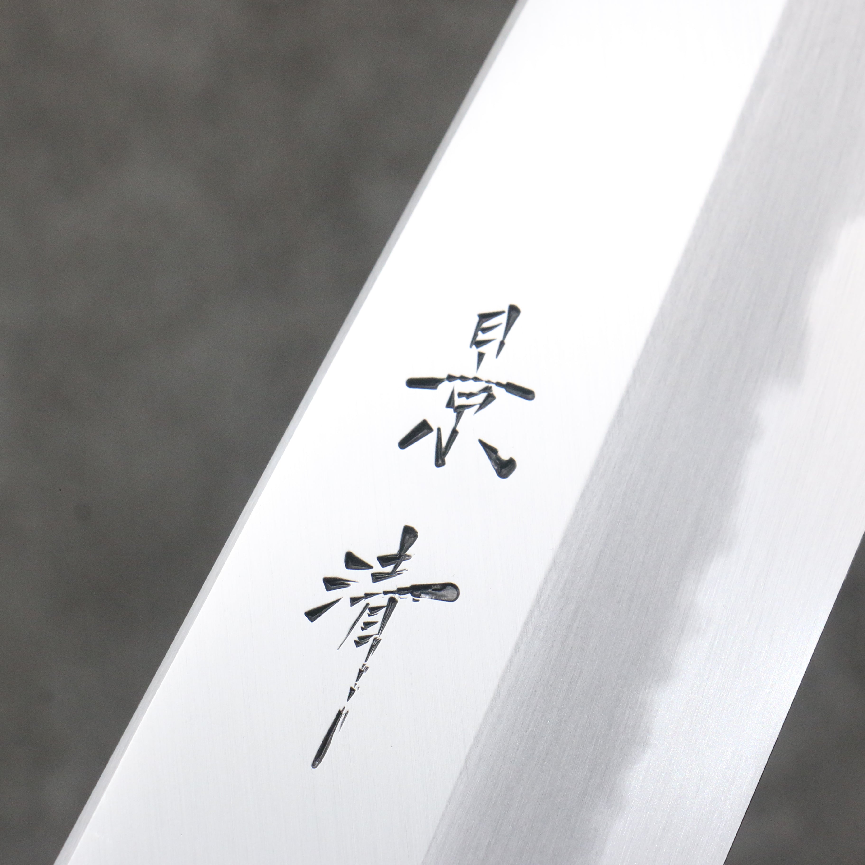 Kagekiyo White Steel No.1 Gyuto 240mm Akaro Lacquered Magnolia Handle - Seisuke Knife