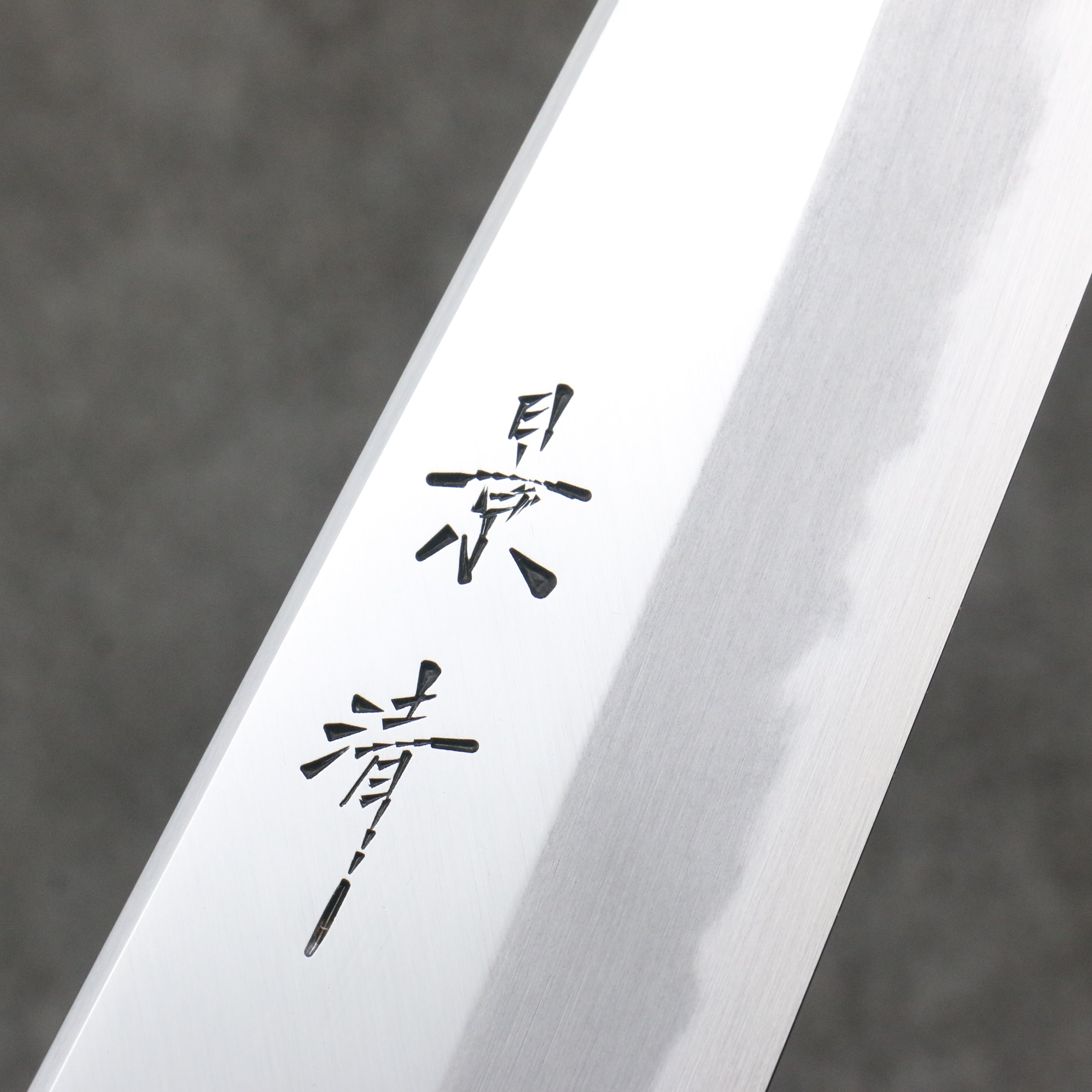 Kagekiyo White Steel No.1 Gyuto  210mm Akaro Lacquered (Magnolia) Handle - Seisuke Knife