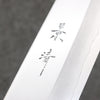 Kagekiyo Silver Steel No.3 Santoku  180mm Black Lacquered (Magnolia) Handle - Seisuke Knife