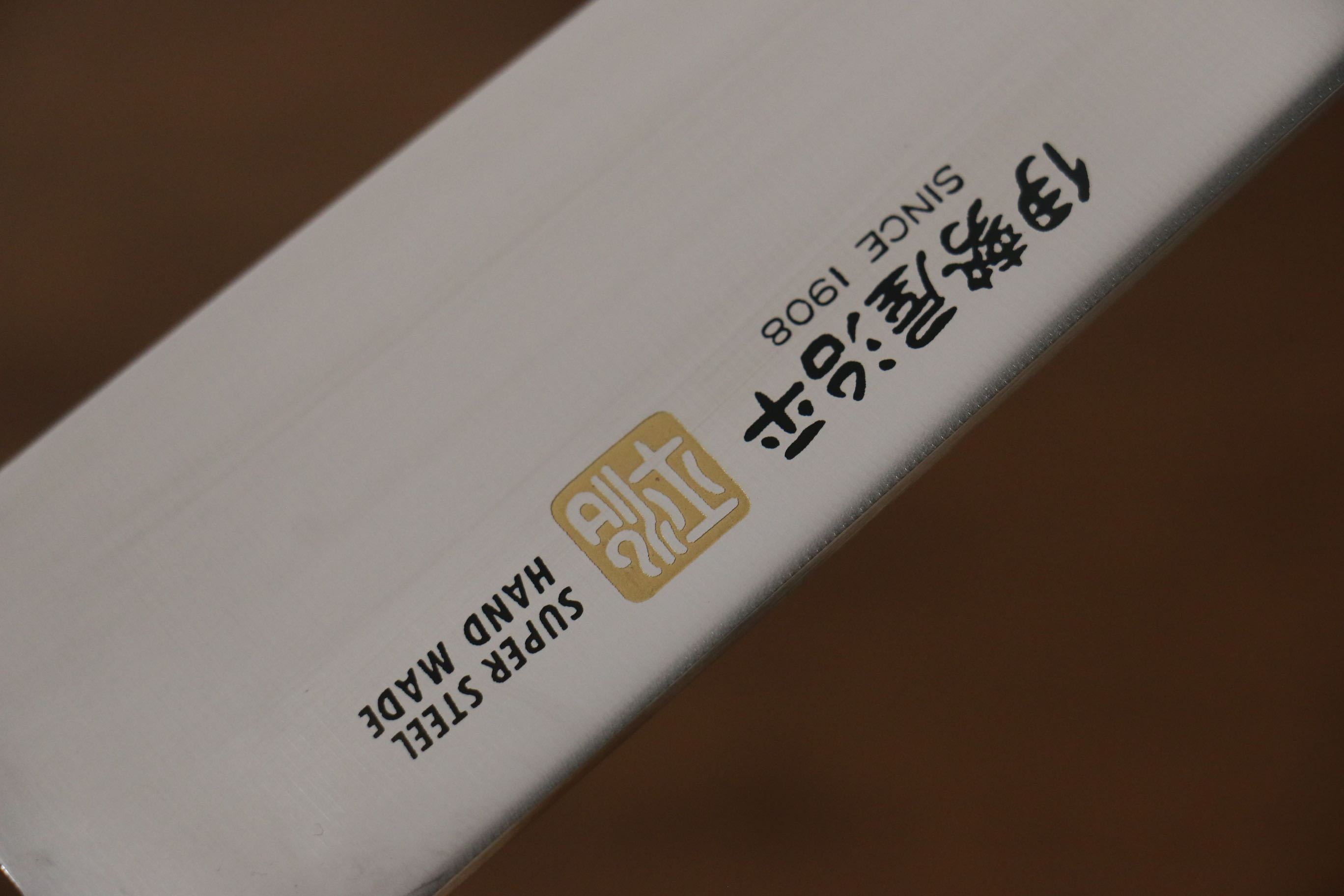 Iseya Molybdenum Santoku 180mm Black Pakkawood Handle - Seisuke Knife