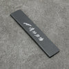 Edge Guard 150mm (For Petty) - Seisuke Knife