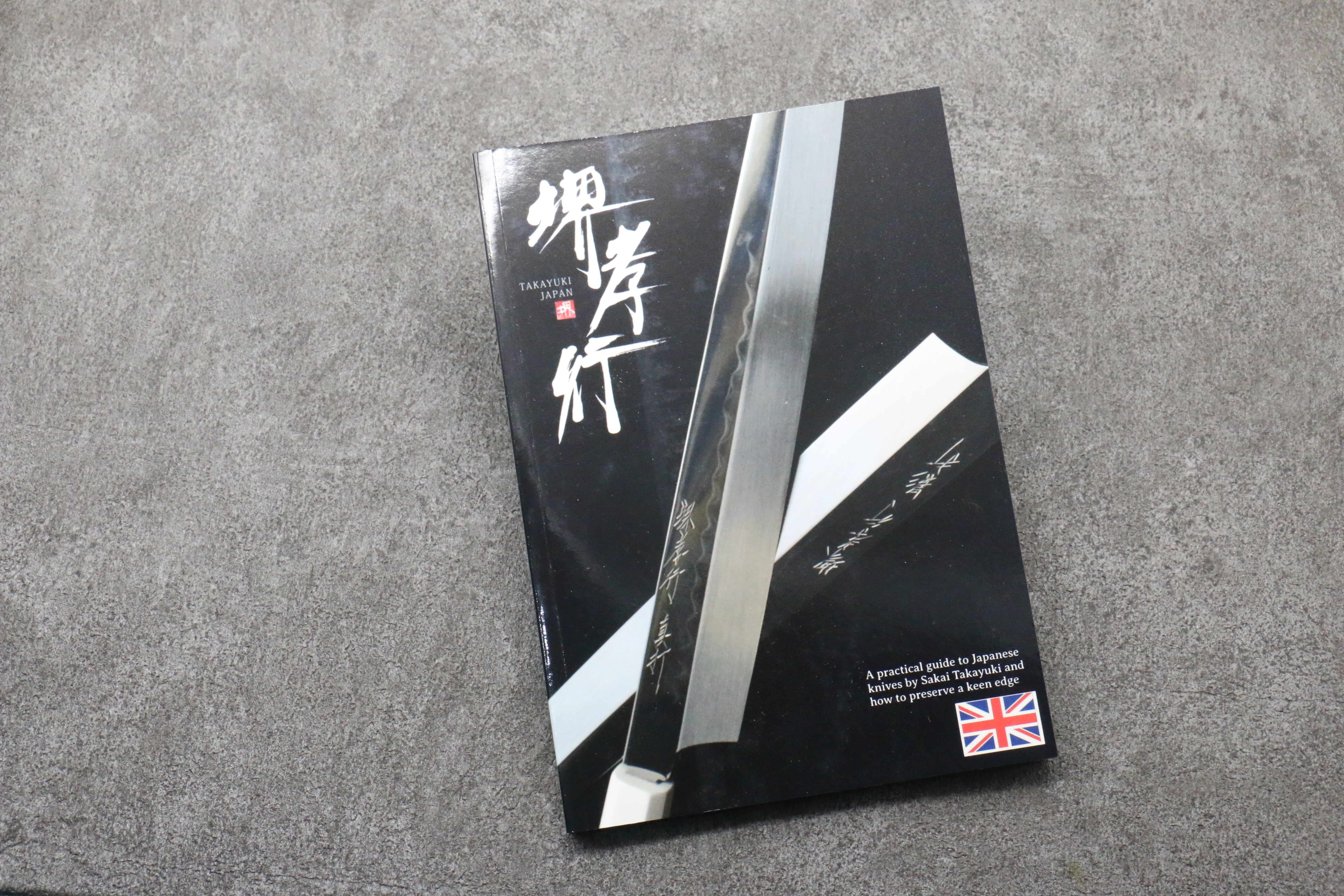 Sakai Takayuki A Practical Guide To Japanese Knives - Seisuke Knife