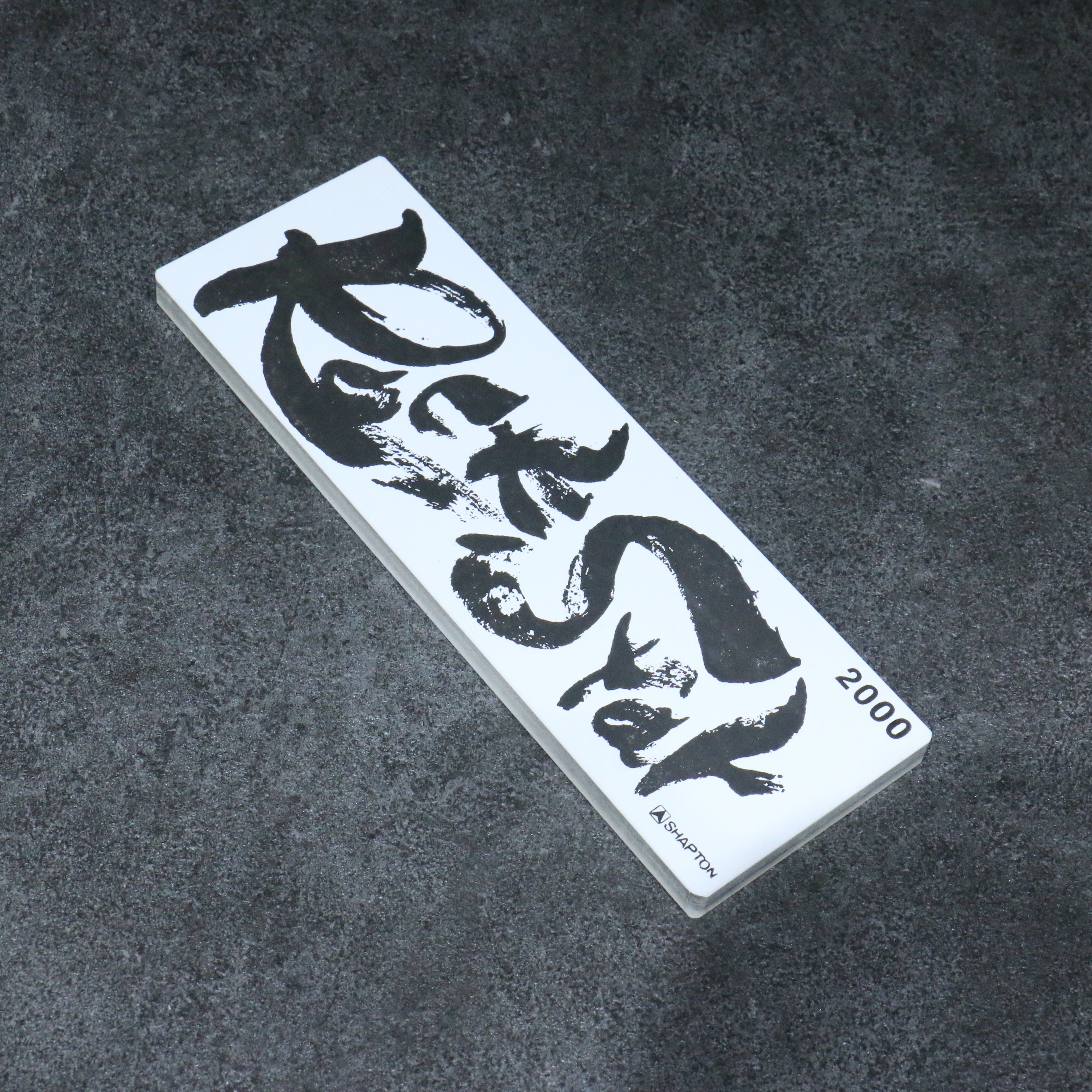 Shapton Rock Star Sharpening Stone  #2000 210mm x 70mm x 25mm - Seisuke Knife