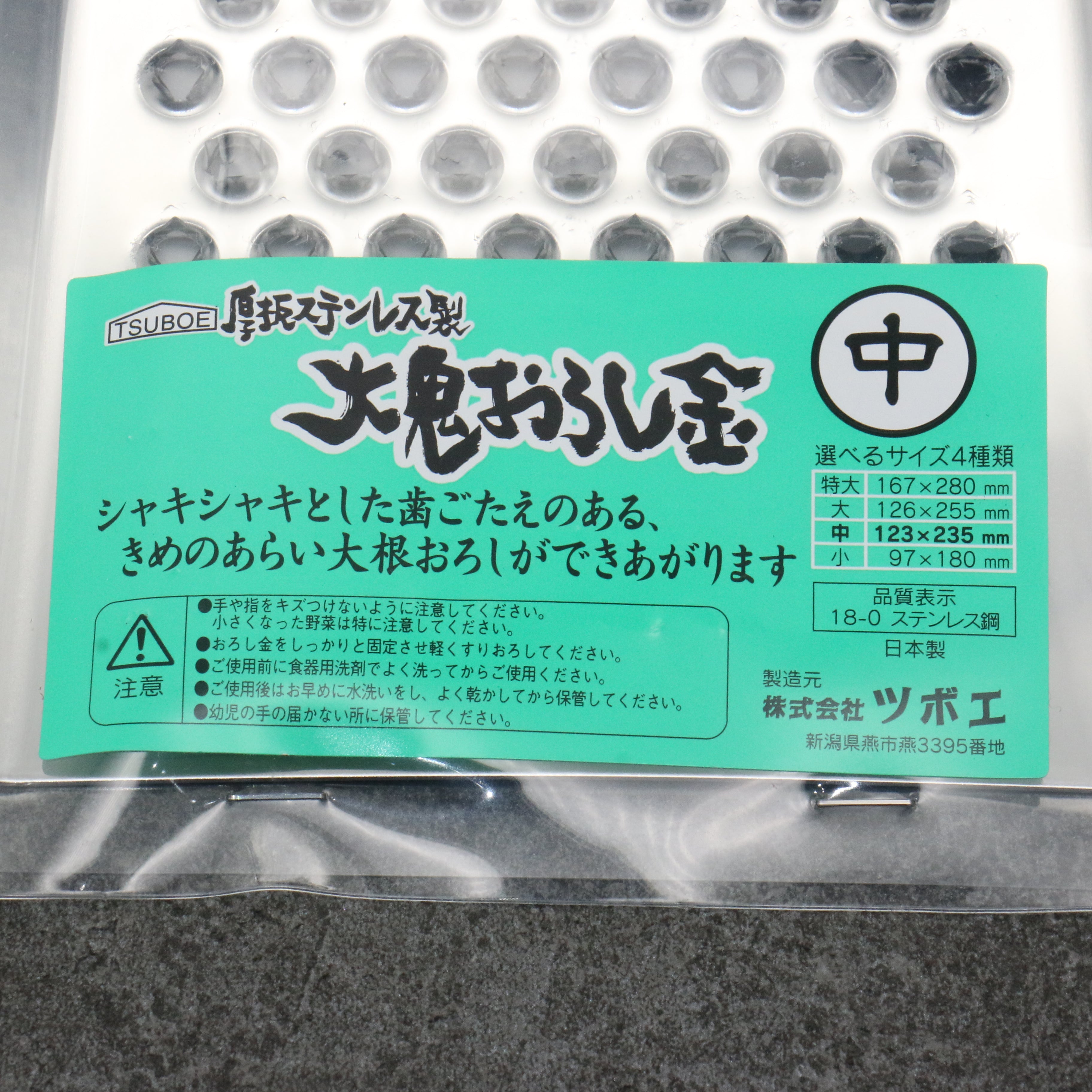 Tsuboe Big Devil Grater Stainless Steel  123mm x 235mm M - Seisuke Knife