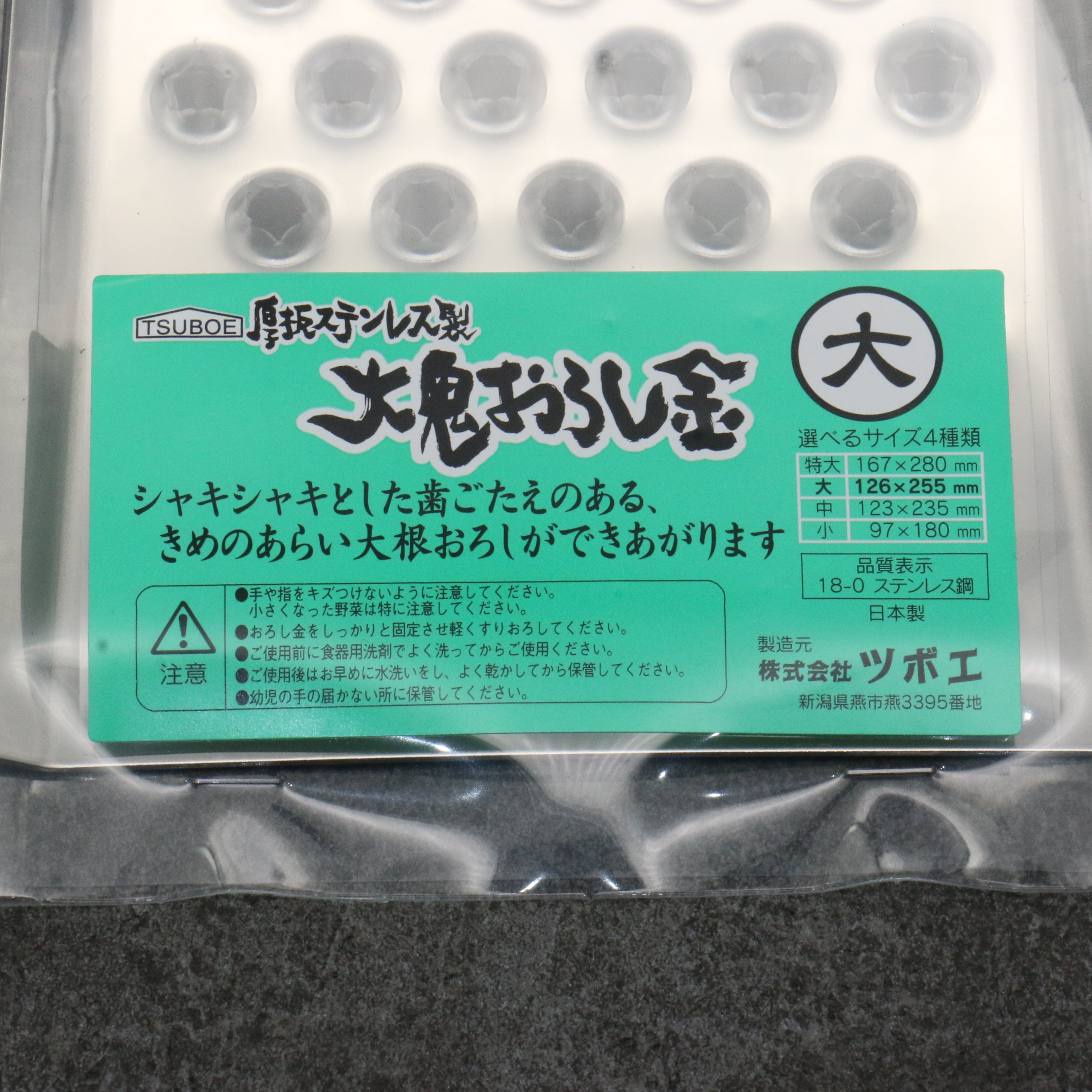 Tsuboe Big Devil Grater Stainless Steel  126mm x 255mm L - Seisuke Knife