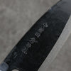 Nakaniida White Steel No.2 Black Deba  105mm Magnolia Handle - Seisuke Knife