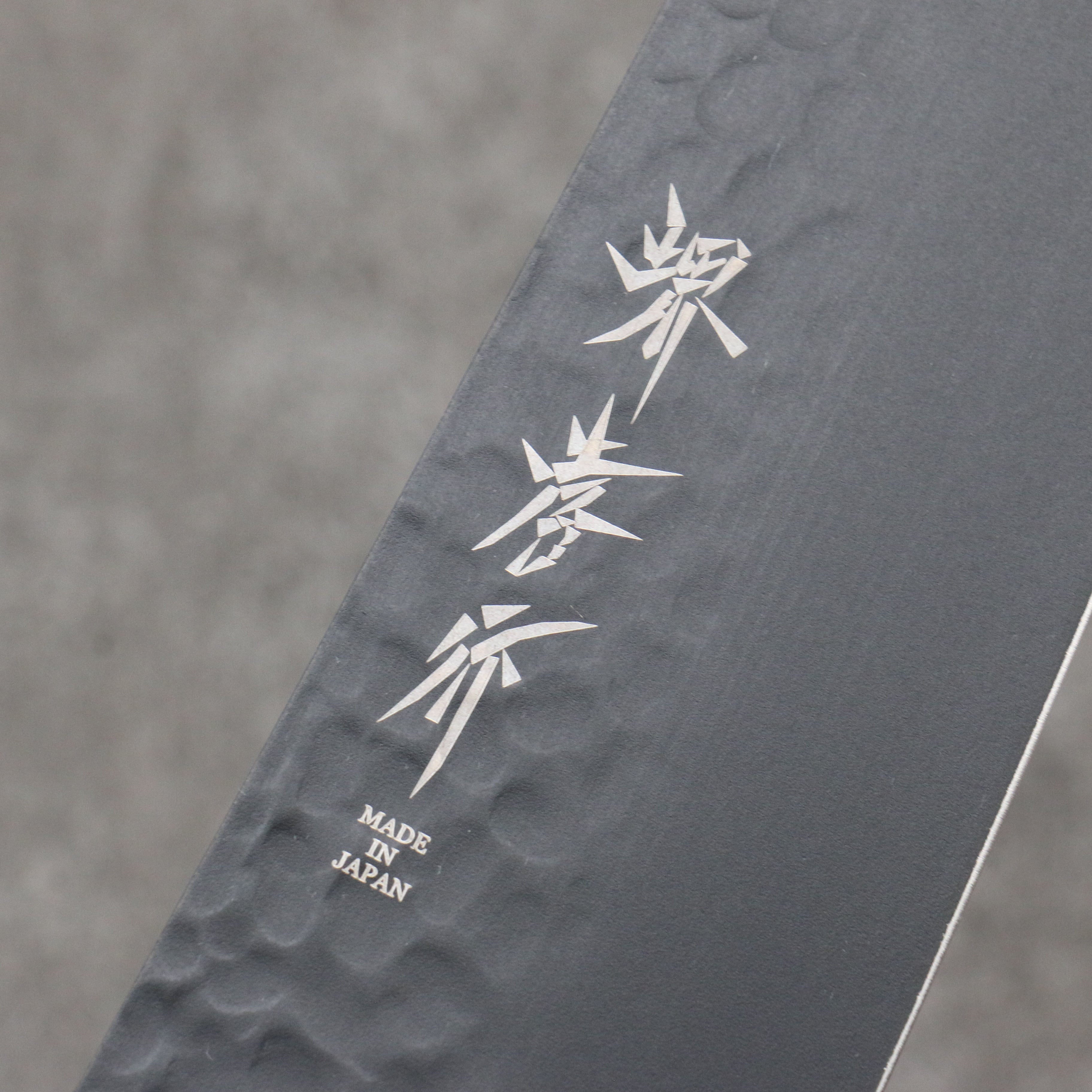 Sakai Takayuki Kurokage VG10 Hammered Teflon Coating Santoku  170mm Black Lacquered Handle - Seisuke Knife