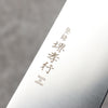 Sakai Takayuki Grand Chef Antares Swedish Steel-stn Sujihiki  240mm Wenge Handle - Seisuke Knife - Slide 3