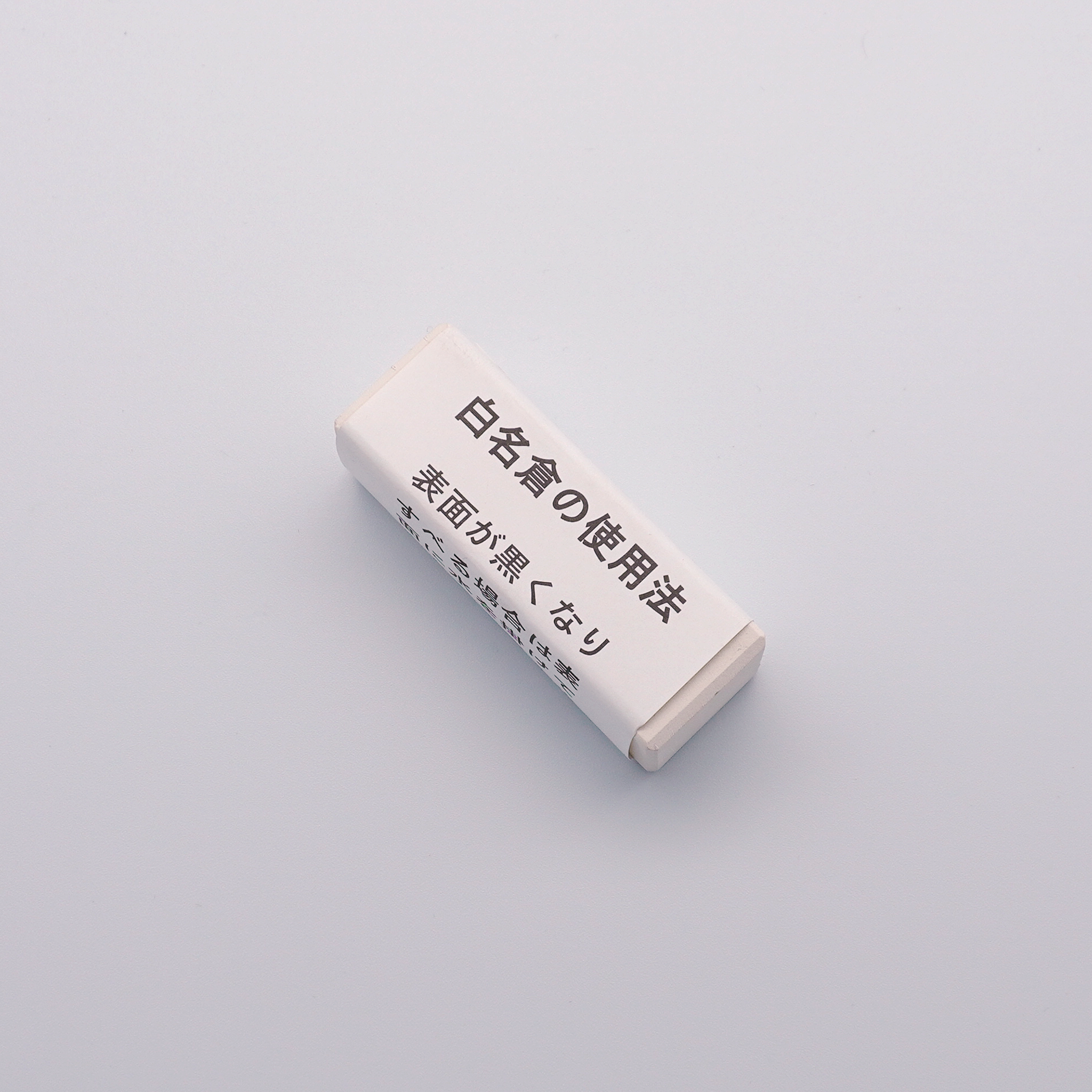 Synthetic Nagura - Seisuke Knife