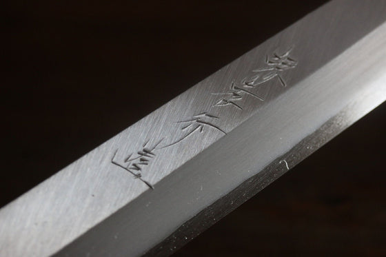 Sakai Takayuki Chef Series Silver Steel No.3 Yanagiba Magnolia Handle - Seisuke Knife