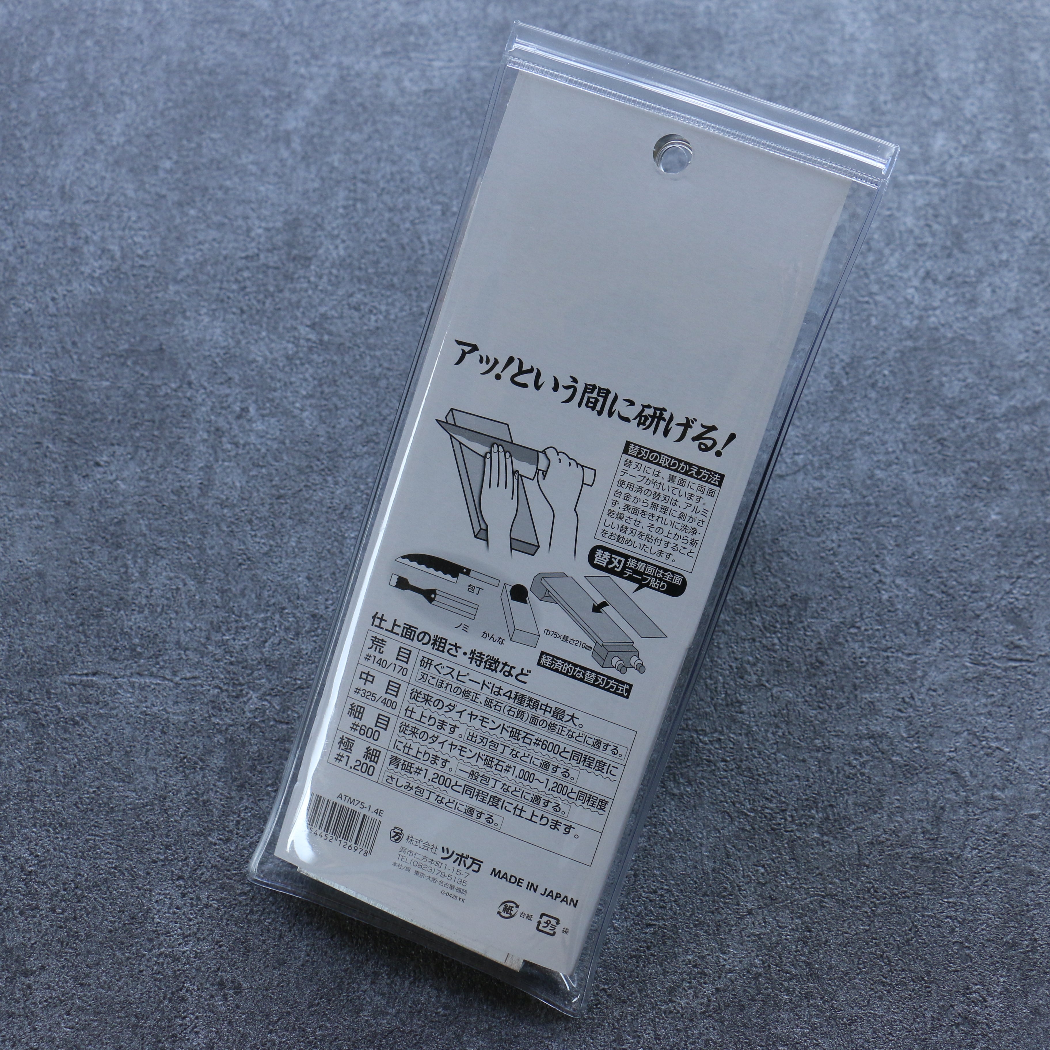 Atoma Diamond Body #140 Sharpening Stone - Seisuke Knife