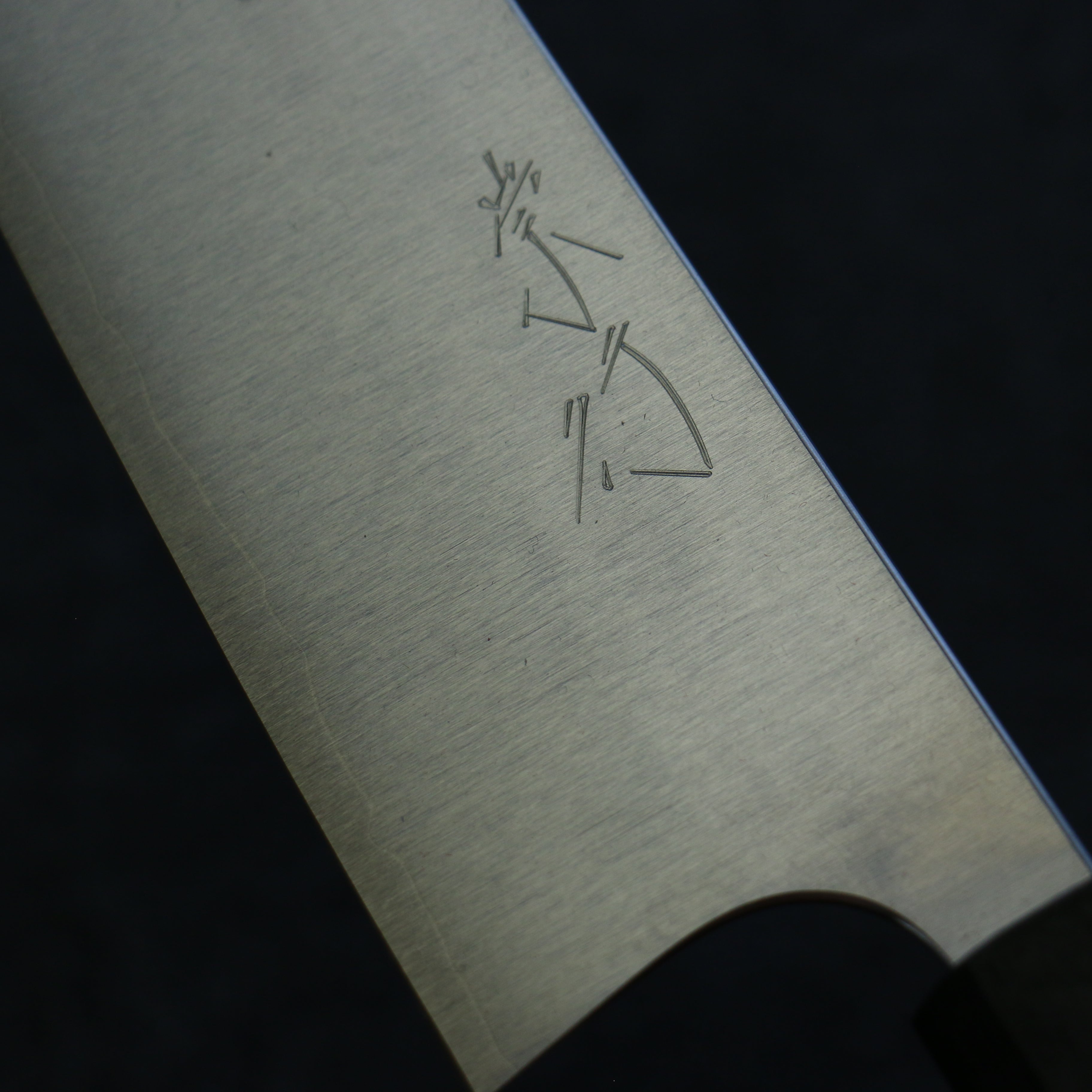 Shibata Takayuki Koutetsu Battleship SG2 Gyuto  190mm Jarrah Handle - Seisuke Knife
