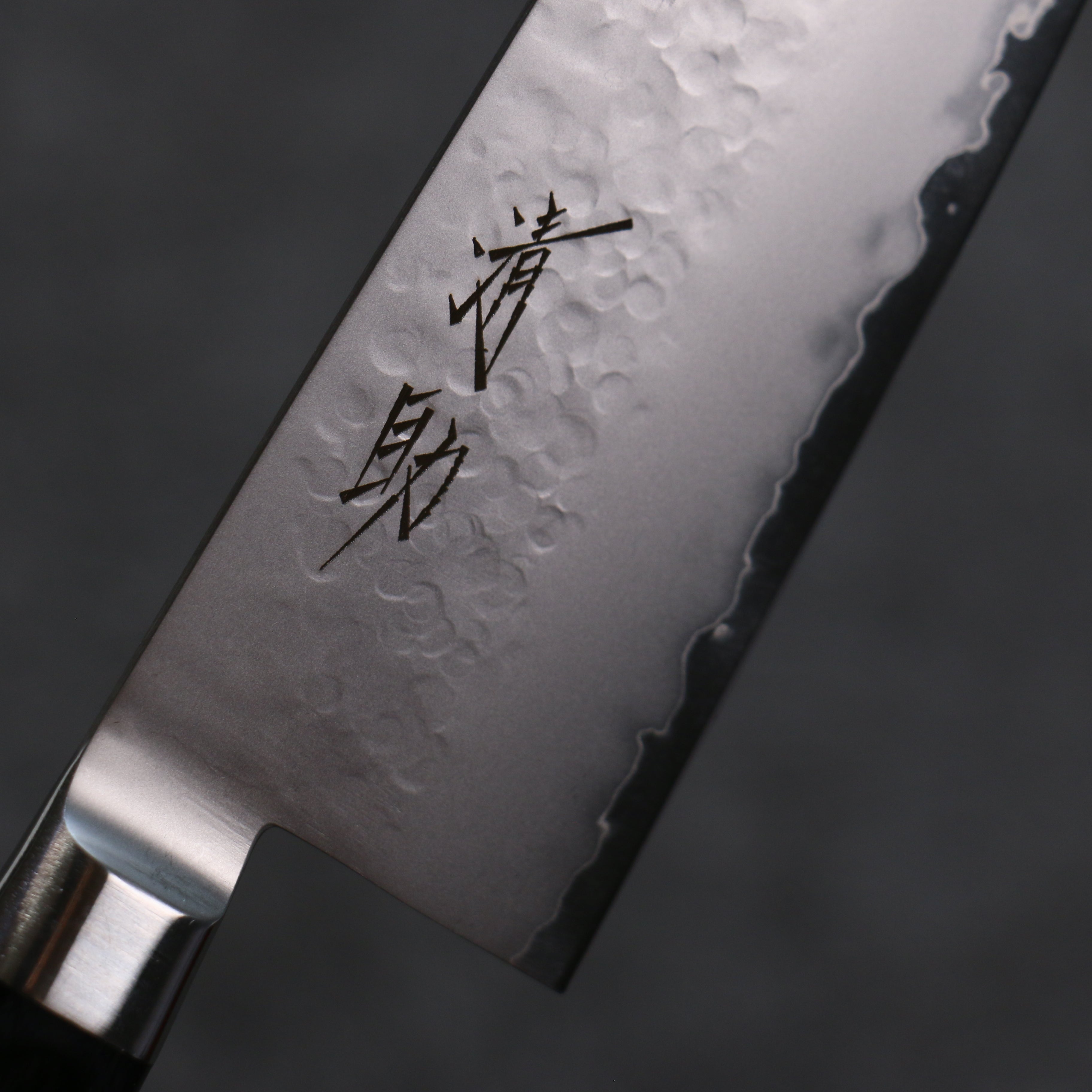 Seisuke VG5 Hammered Kasumitogi Santoku 120mm Black Pakka wood Handle - Seisuke Knife