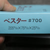 Bester Sharpening Stone  #700 205mm x 75mm x 25mm - Seisuke Knife