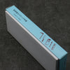 Bester Sharpening Stone  #700 205mm x 75mm x 25mm - Seisuke Knife