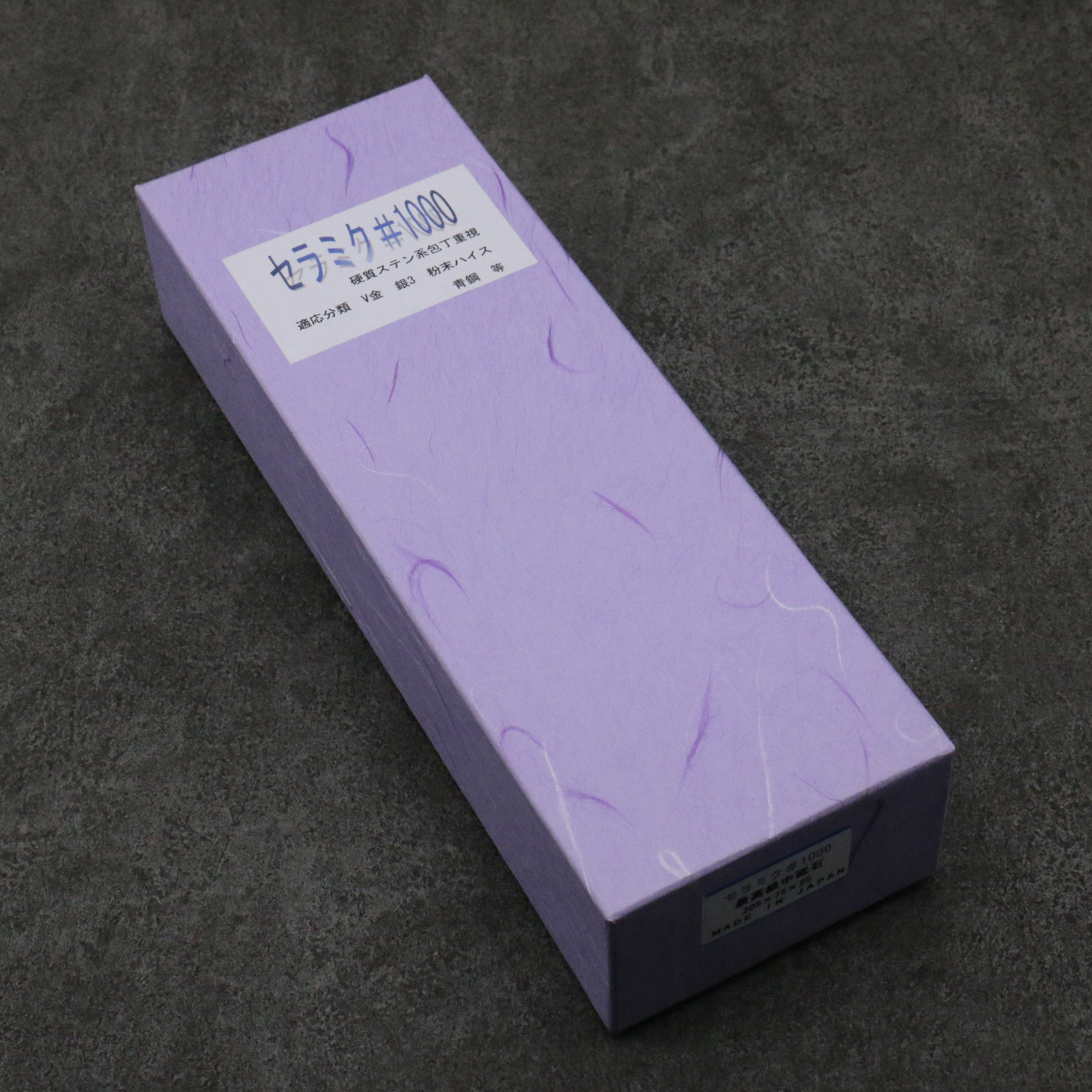Imanishi Ceramic H25 series (With Stand) Sharpening Stone  #1000 205mm x 75mm x 25mm - Seisuke Knife