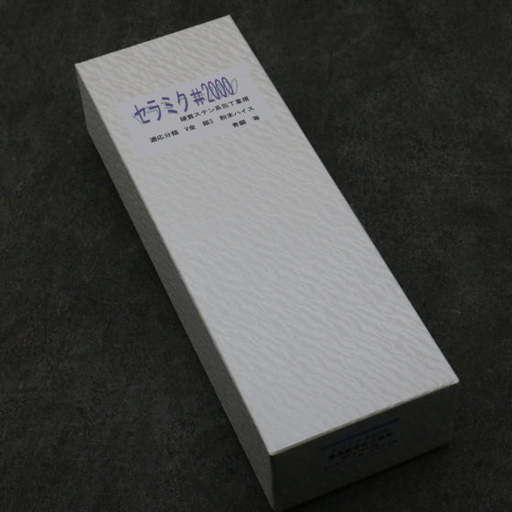 Imanishi Ceramic H25 series (With Stand) Sharpening Stone  #2000 205mm x 75mm x 25mm - Seisuke Knife