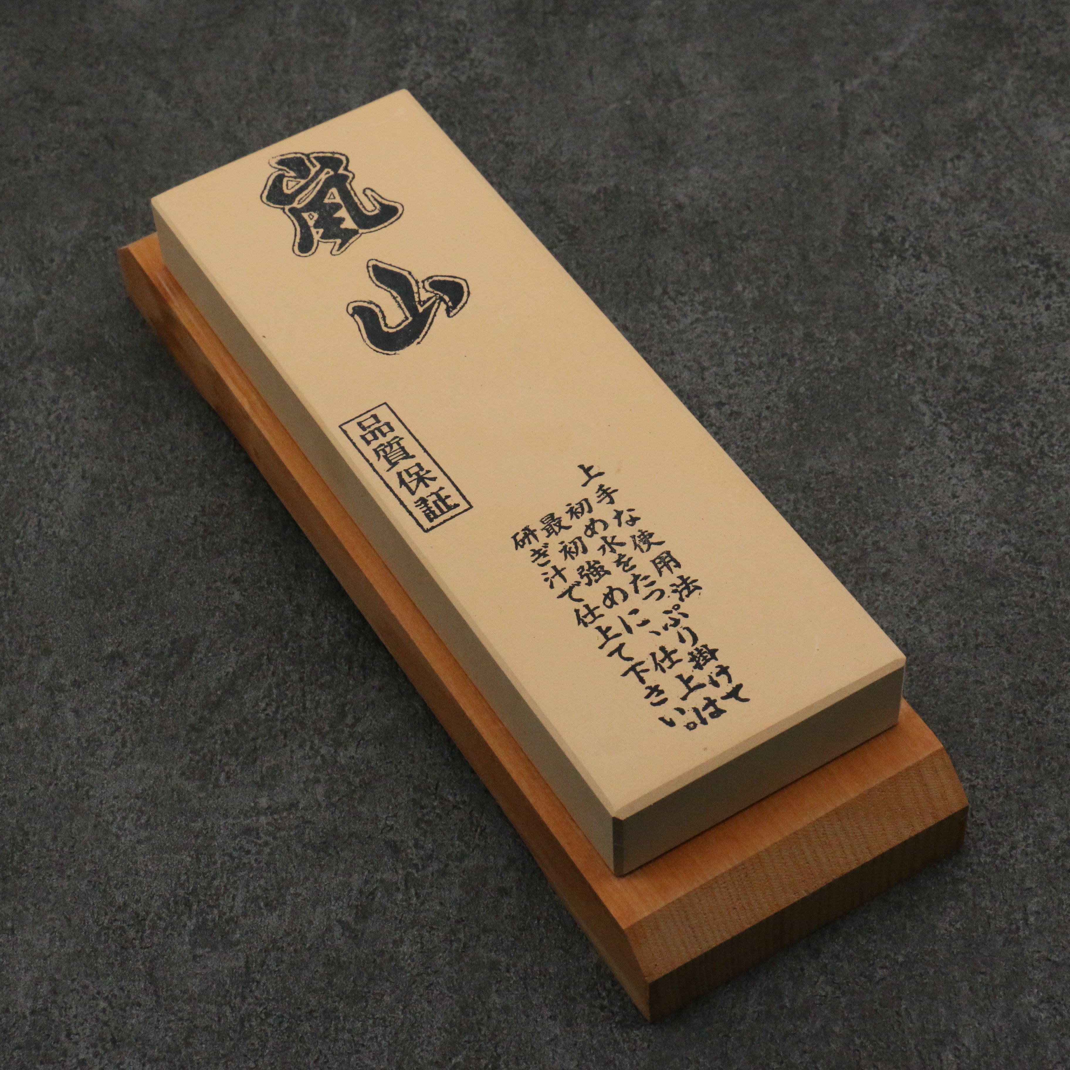 Arashiyama (With Stand) Sharpening Stone  #6000 215mm x 75mm x 25mm - Seisuke Knife