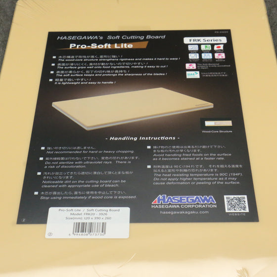 Hasegawa Cutting Board  390mm x 260mm - Seisuke Knife