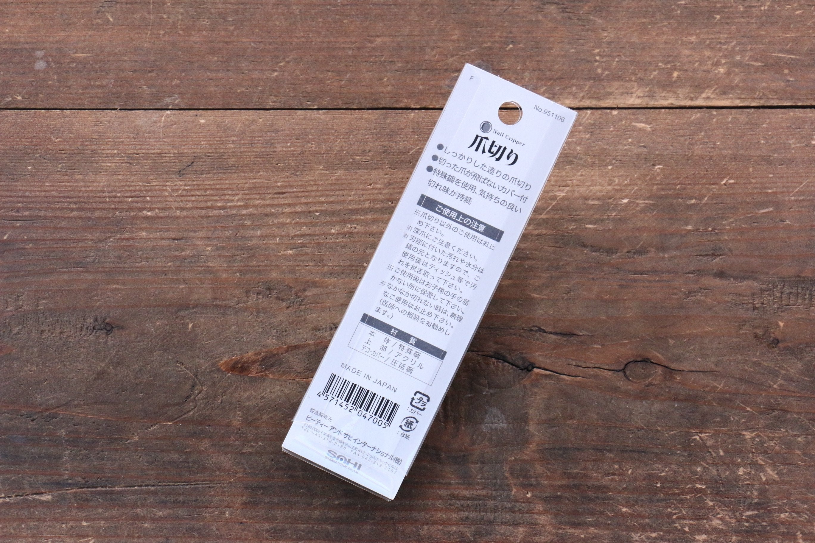 Houei Fujisan Stainless Steel Nail Clipper - Seisuke Knife