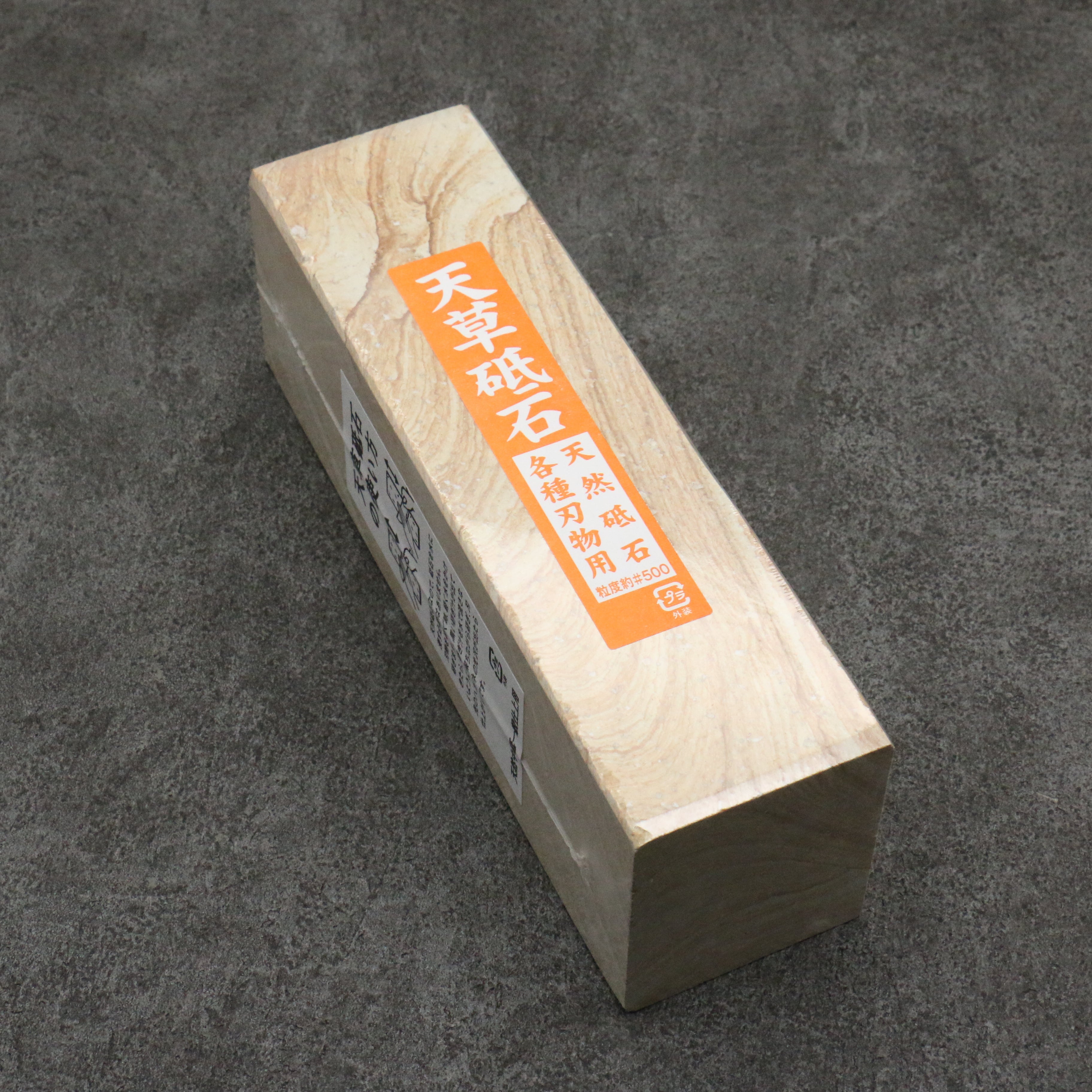 Amakusa Natural Sharpening Stone  #500 215mm x 70mm x 60mm - Seisuke Knife