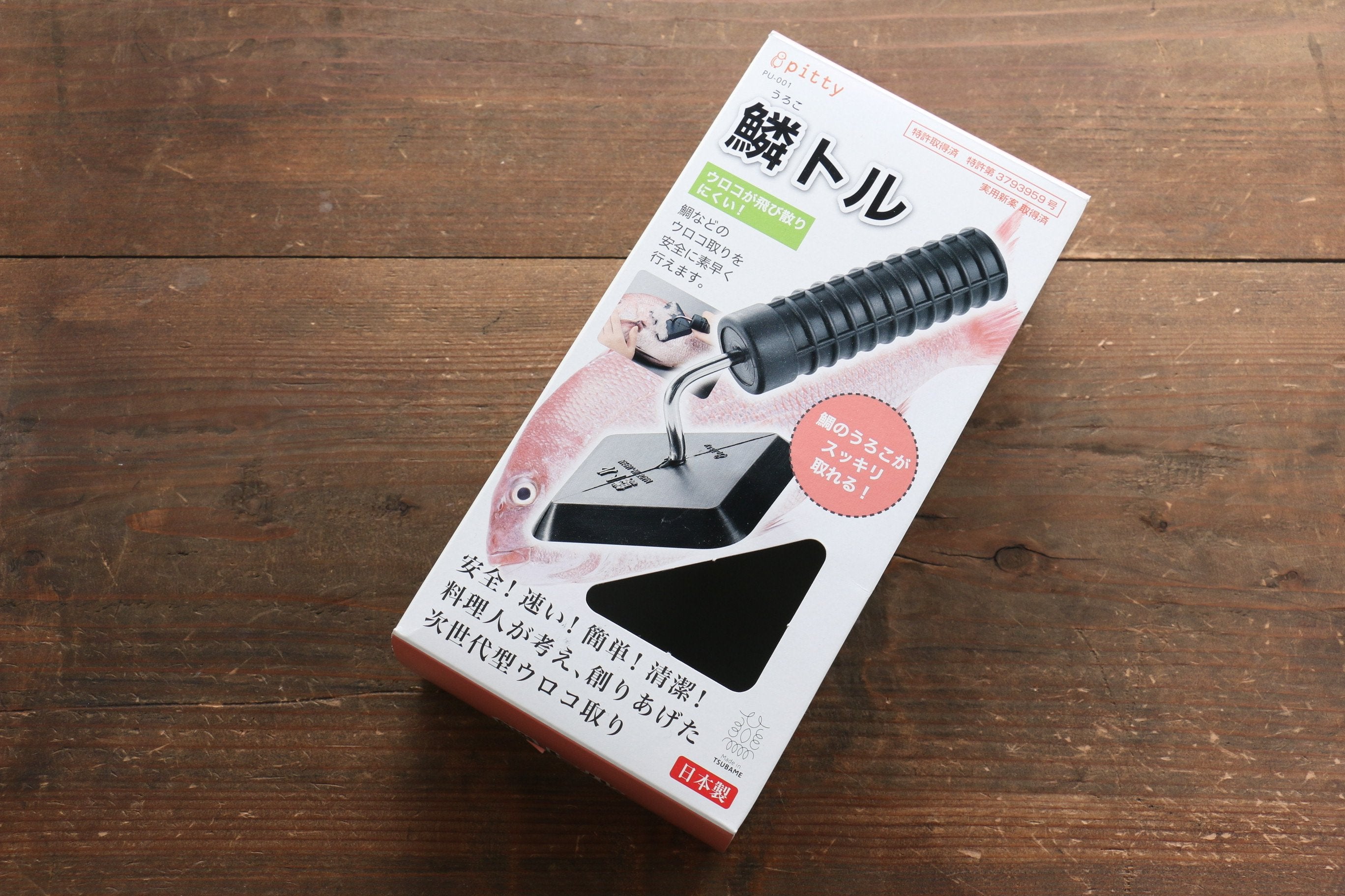 Fish Scaler - Seisuke Knife