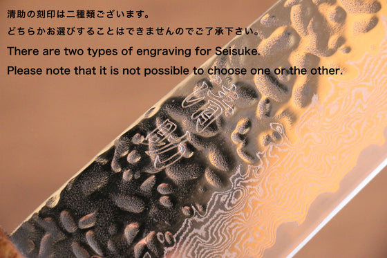 Seisuke Tsukikage AUS10 Migaki Finished Hammered Damascus Gyuto 210mm with Oak Handle - Seisuke Knife