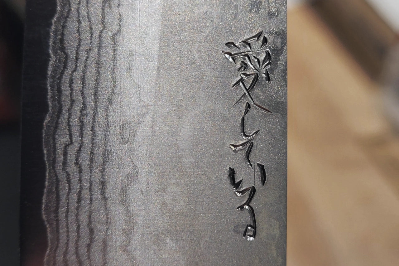 Knife Engraving - Seisuke Knife
